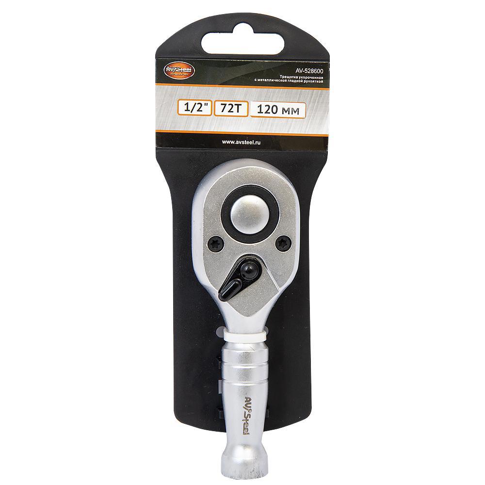 Изображение товара Ключ трещотка AV Steel 1/2 дюйма 72 зубца 120 мм профессиональный инструмент