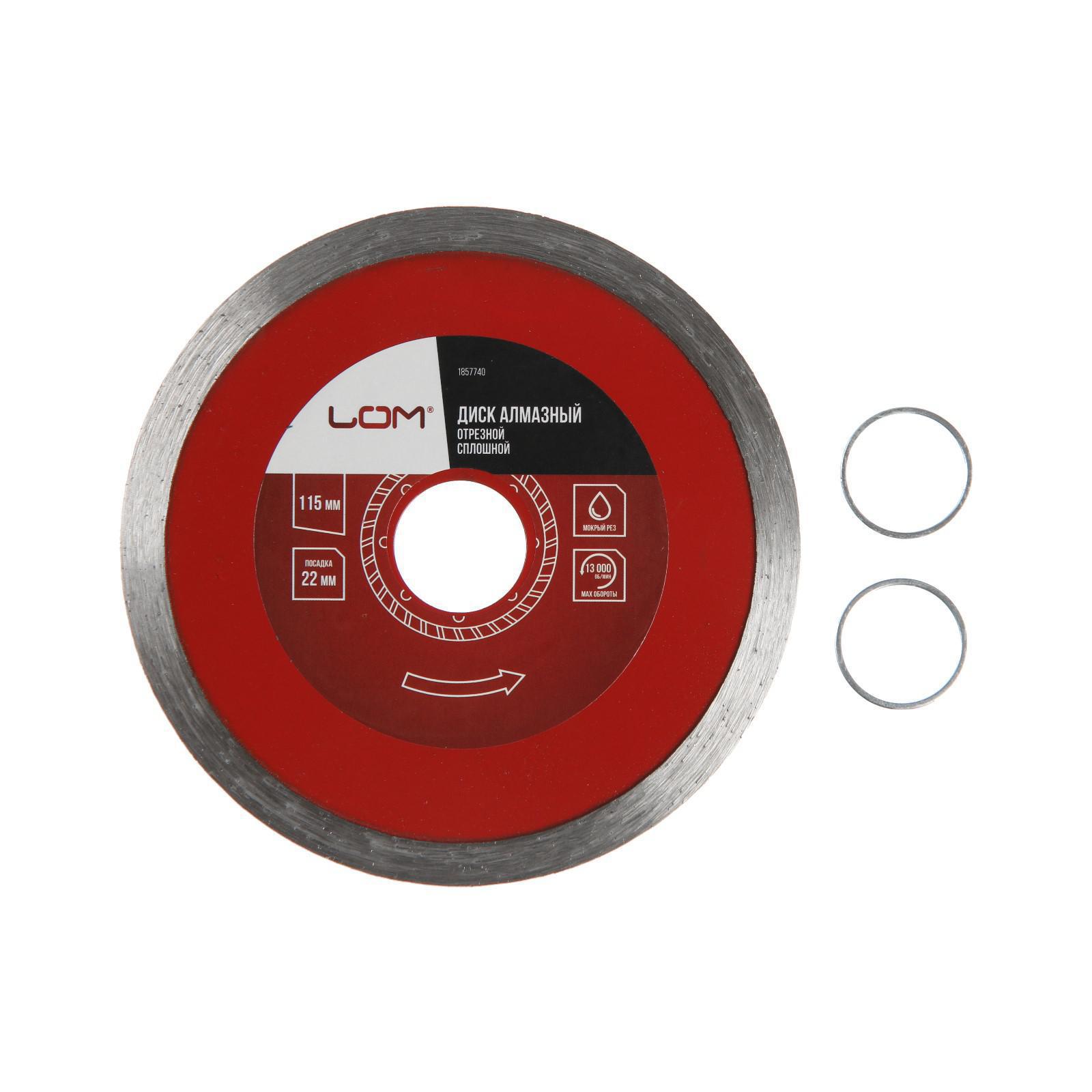 Изображение товара Диск алмазный Lom 1857740, сплошной, 130x3x22 мм