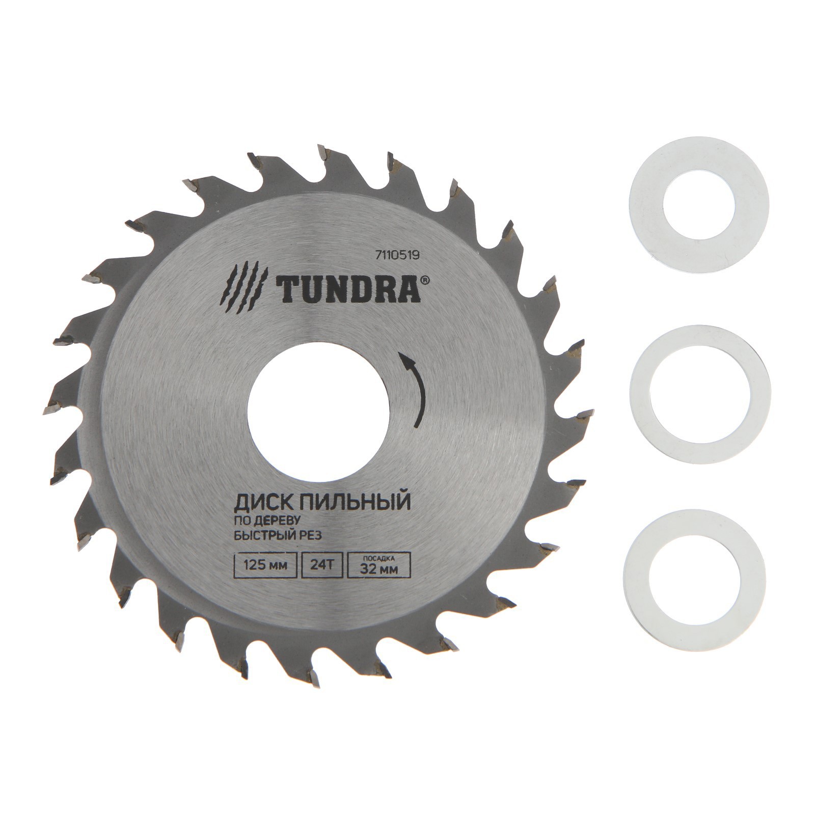 Изображение товара Диск пильный по дереву Tundra 7110519 125x32 мм 24 зубца для циркулярной пилы