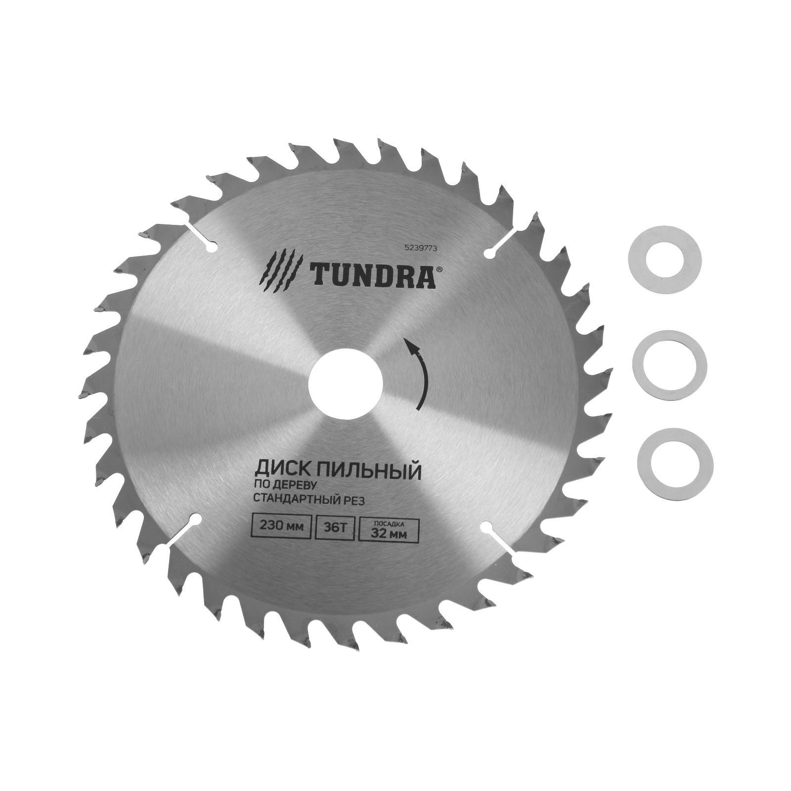 Изображение товара Диск пильный по дереву Tundra 5239773 230x32 мм 36 зубцов для циркулярной пилы