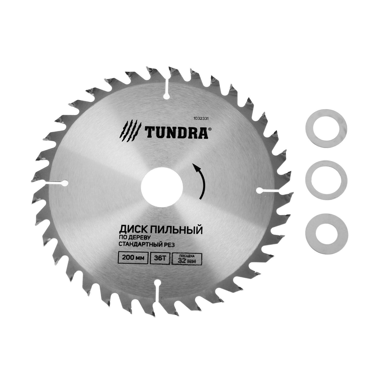 Изображение товара Диск пильный по дереву Tundra 200x20 мм 36 зубцов для циркулярных и торцовочных пил