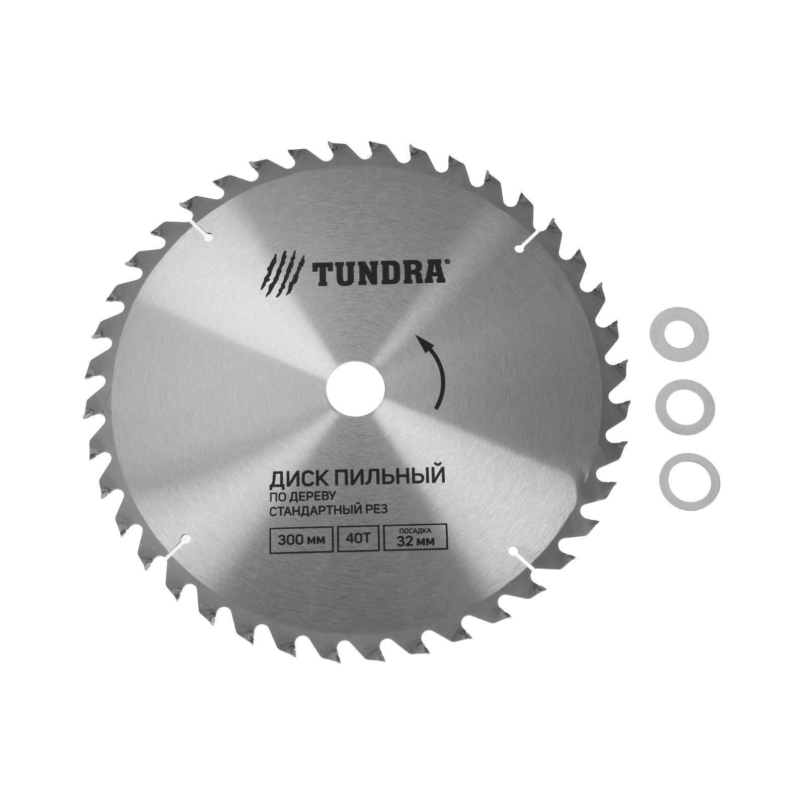 Изображение товара Диск пильный по дереву Tundra 1032337 300x32 мм 40 зубцов