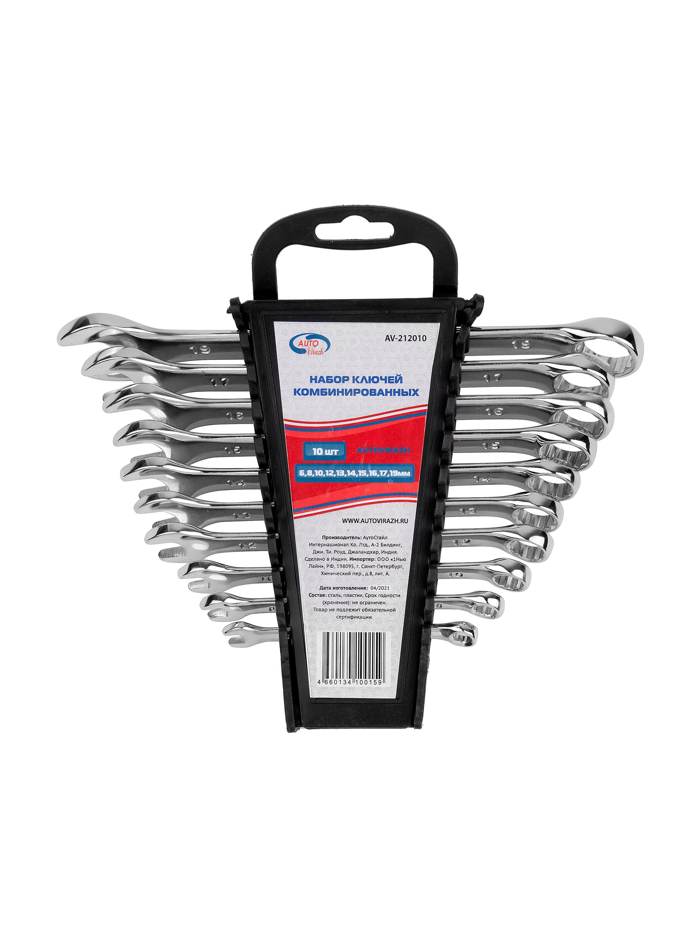 Изображение товара Набор ключей рожковых Autovirazh AV-212010 6-19 мм 10 предметов