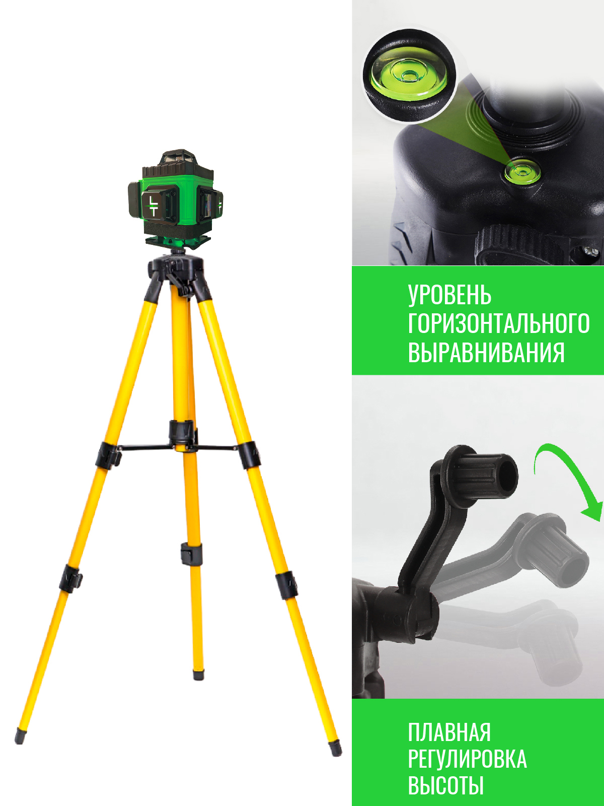 Изображение товара Штатив для лазерного уровня LT ШТ-Т01-1.6, металлический