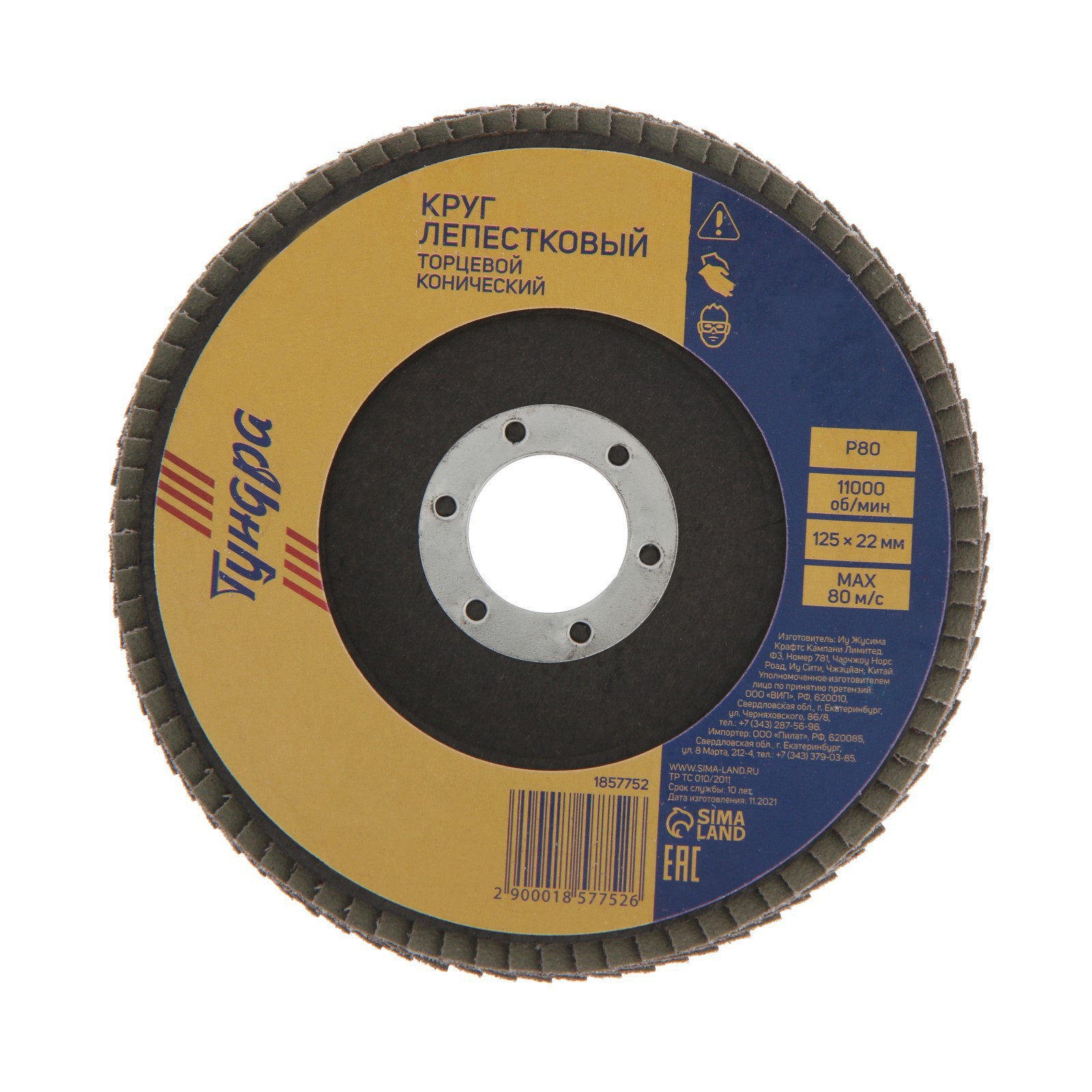 Изображение товара Круг лепестковый конический Tundra 1857752 P80 125x22 мм