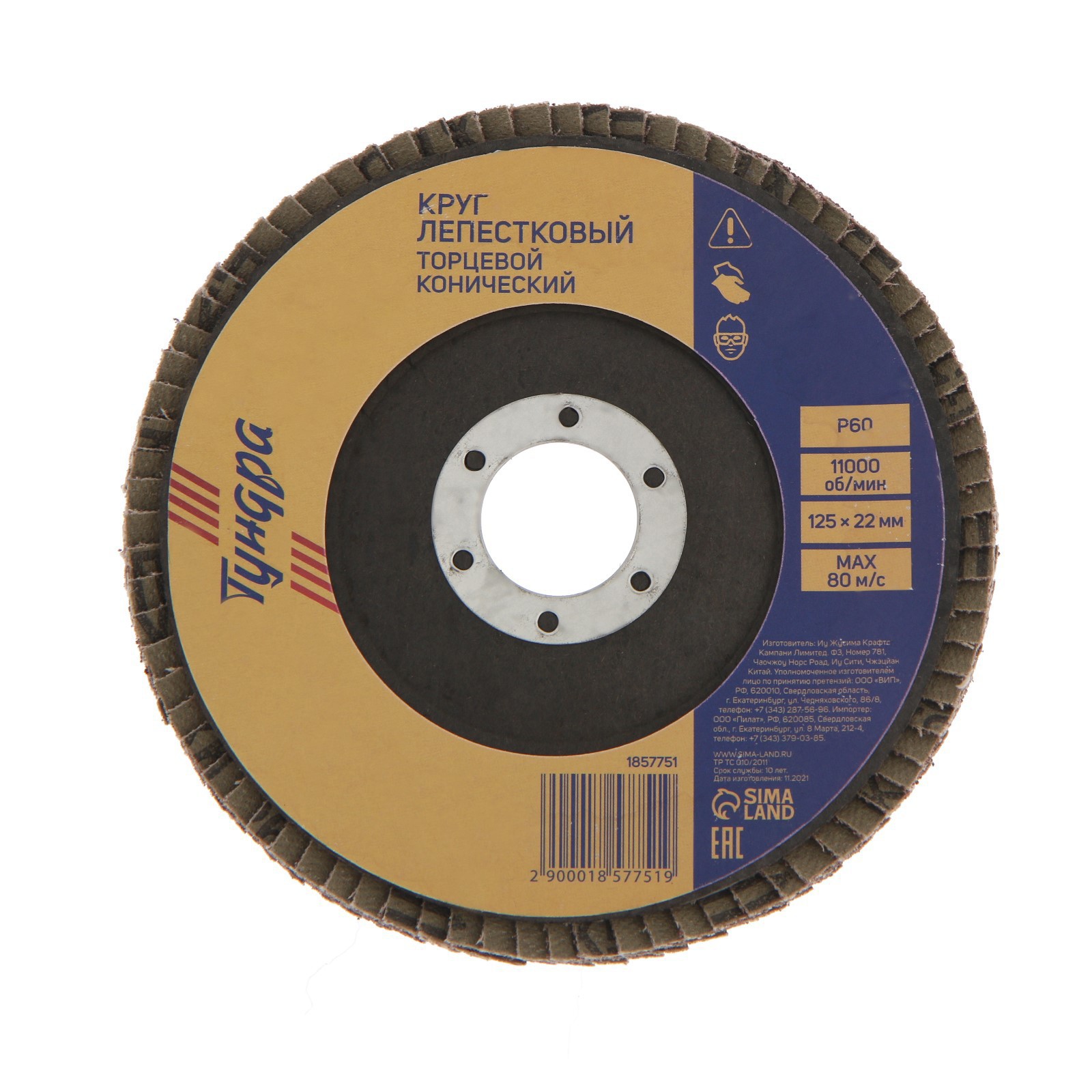 Изображение товара Круг лепестковый конический Tundra 1857751, P60 125x22 мм