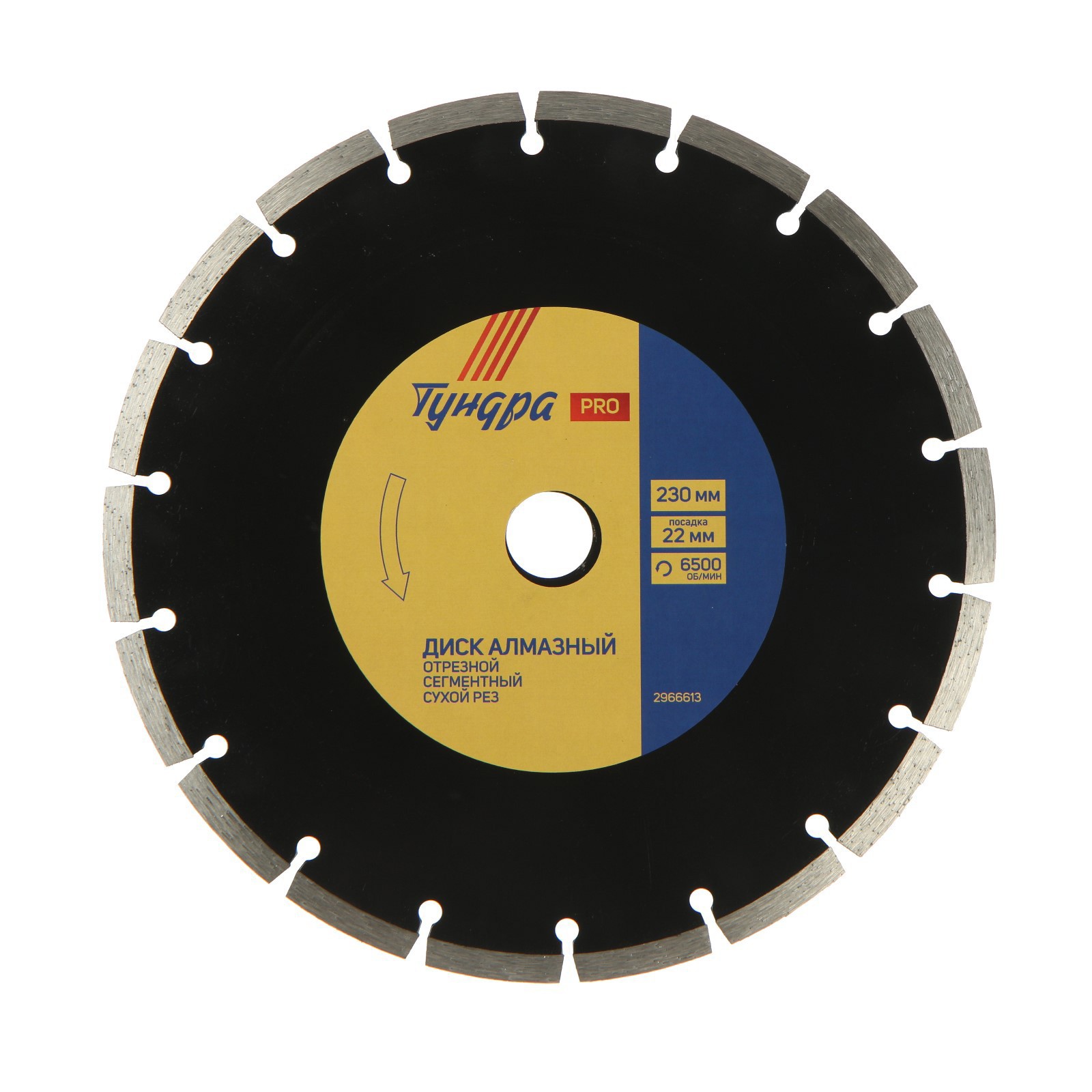 Изображение товара Диск алмазный ТУНДРА 230x22.2 мм для камня и бетона