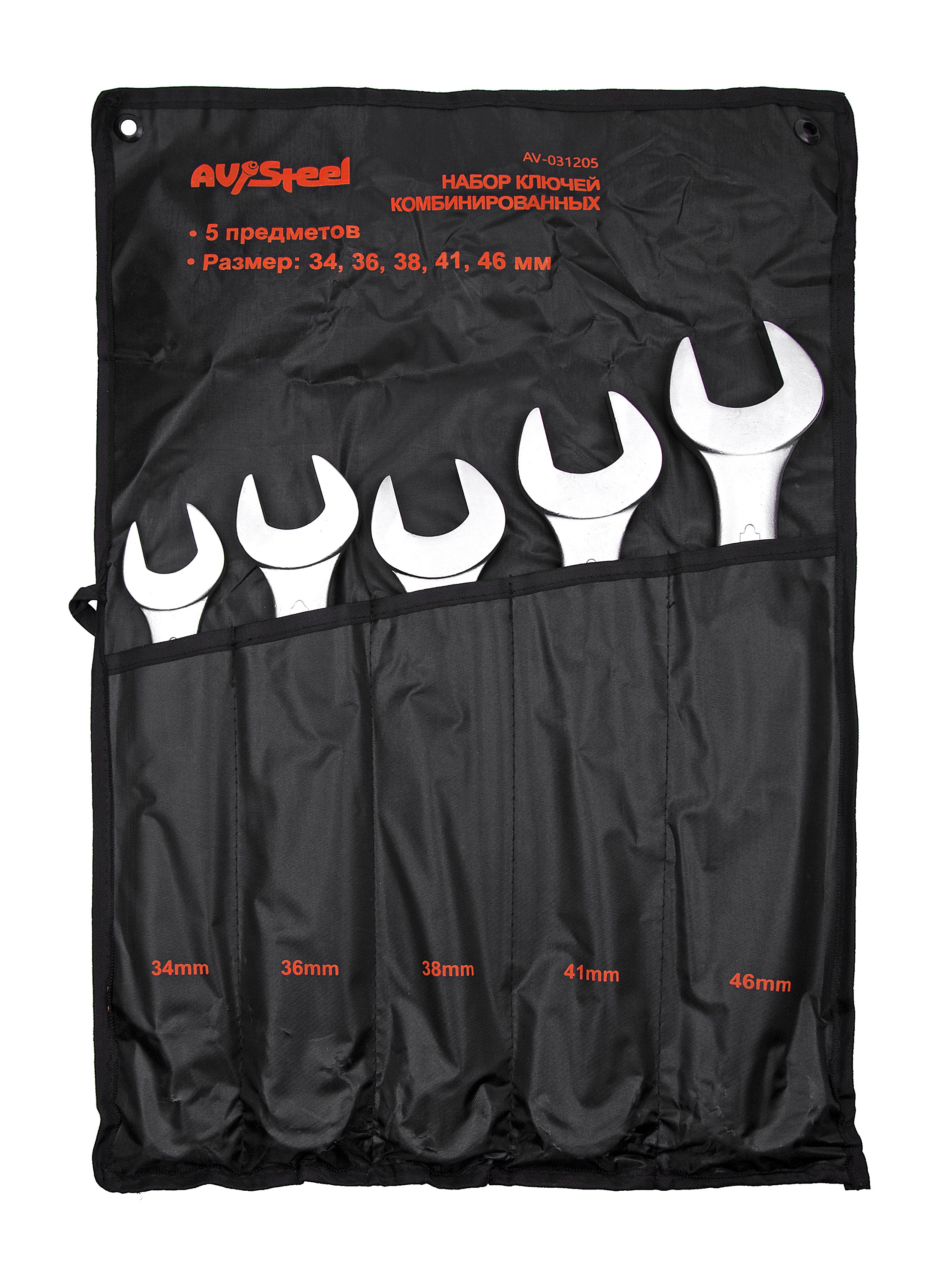 Изображение товара Набор ключей комбинированных AV Steel AV-031205 34-46 мм 5 шт