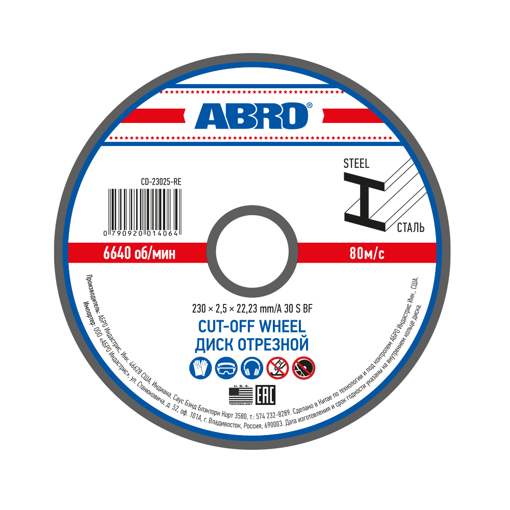 Изображение товара ABRO CD 23025 R диск отрезной 230x22 2 5 мм 3 шт