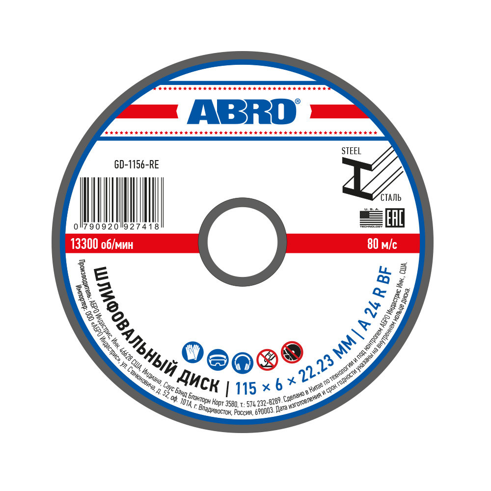 Изображение товара Диск зачистной по стали Abro GD-1156-RE 115x22.2x6 мм, 6 шт
