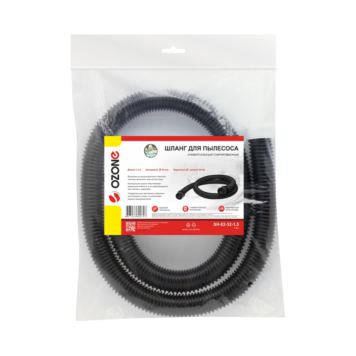 Изображение товара Шланг для бытового пылесоса Ozone SH-03-32-1.5 38 мм 1.5 м