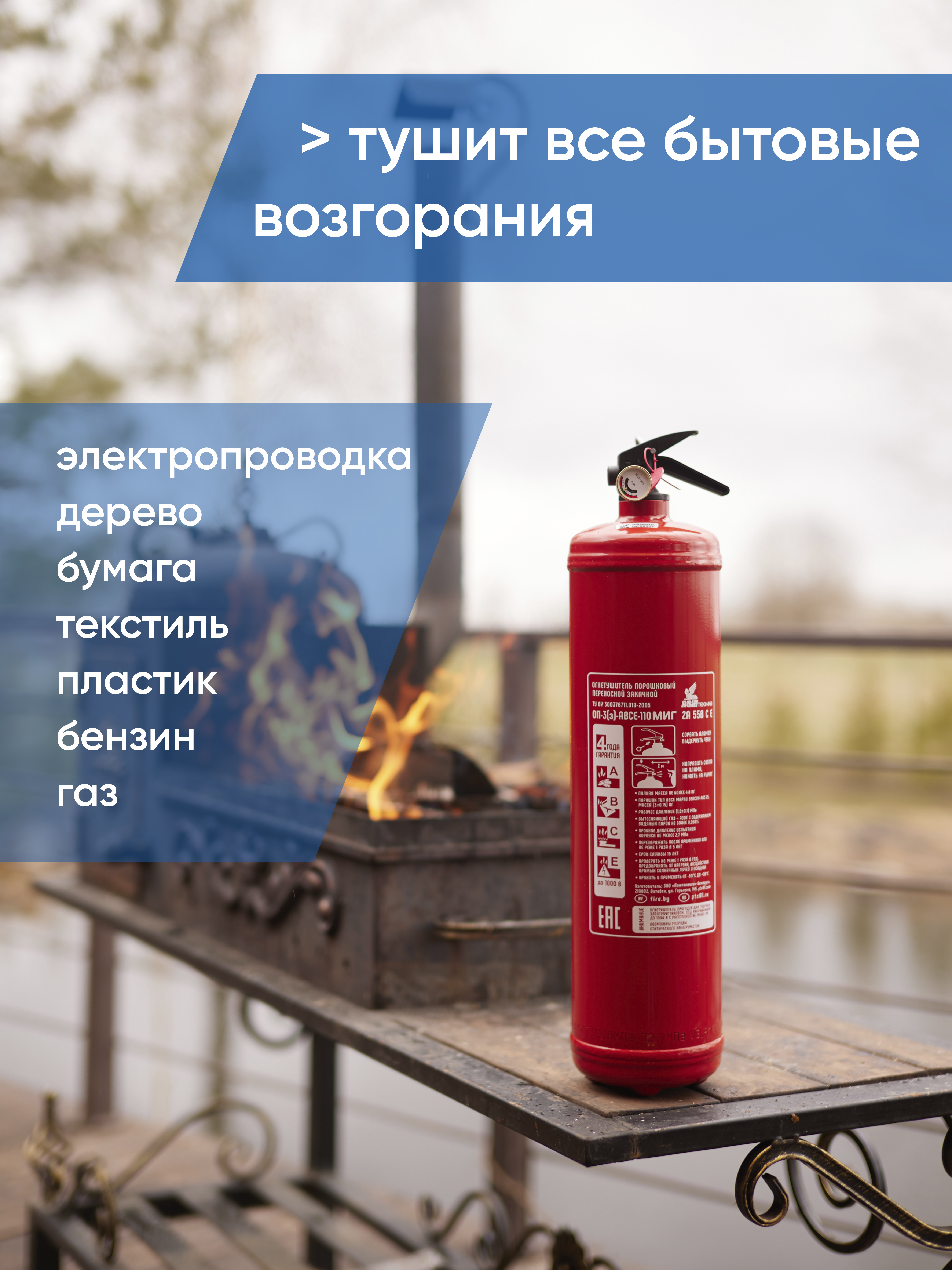 Изображение товара Огнетушитель порошковый Миг ОП-3(з), класс пожара ABCE Изображение товара Огнетушитель порошковый Миг ОП-3(з), класс пожара ABCE