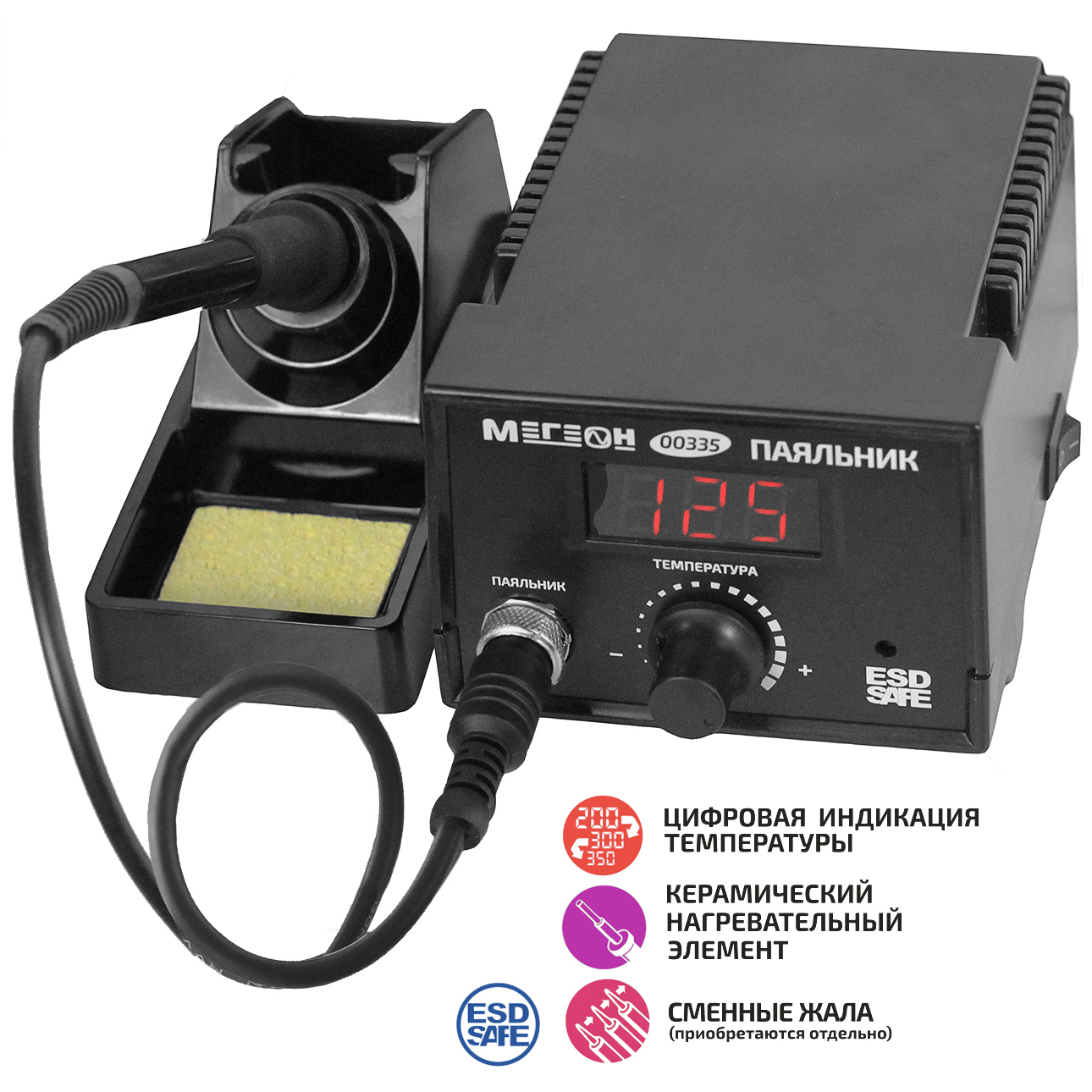 Изображение товара Паяльник электрический Мегеон 00335 45 Вт с дисплеем и антистатической защитой