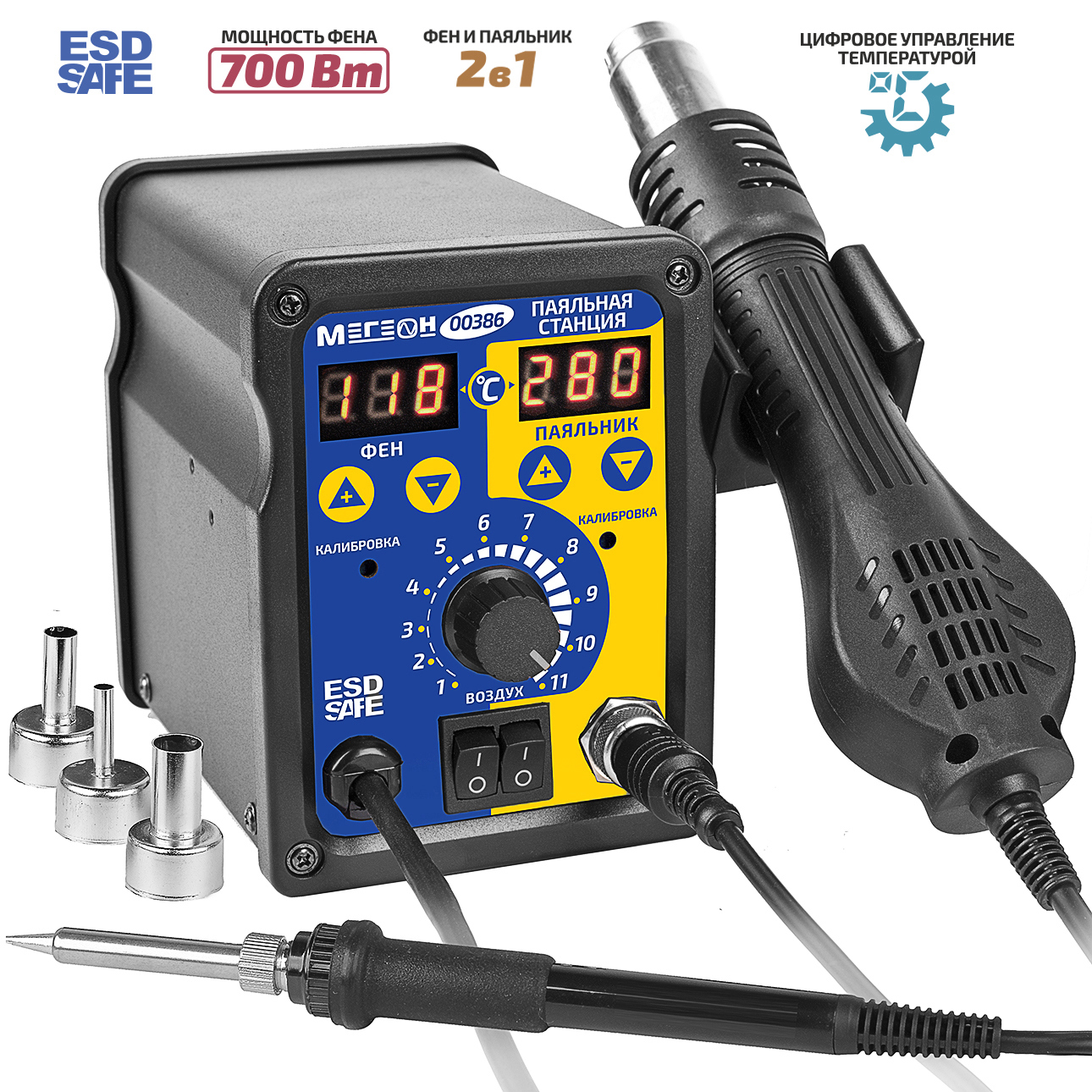 Изображение товара Паяльная станция МЕГЕОН 00386 с термофеном, 700 Вт