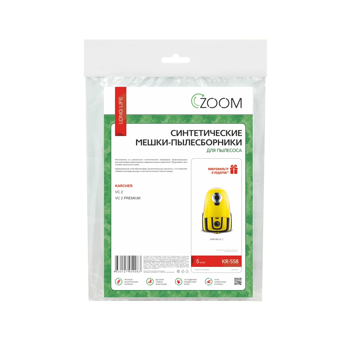Изображение товара Мешки тканевые для пылесоса Zoom KR-558 6 штук совместимость с KARCHER