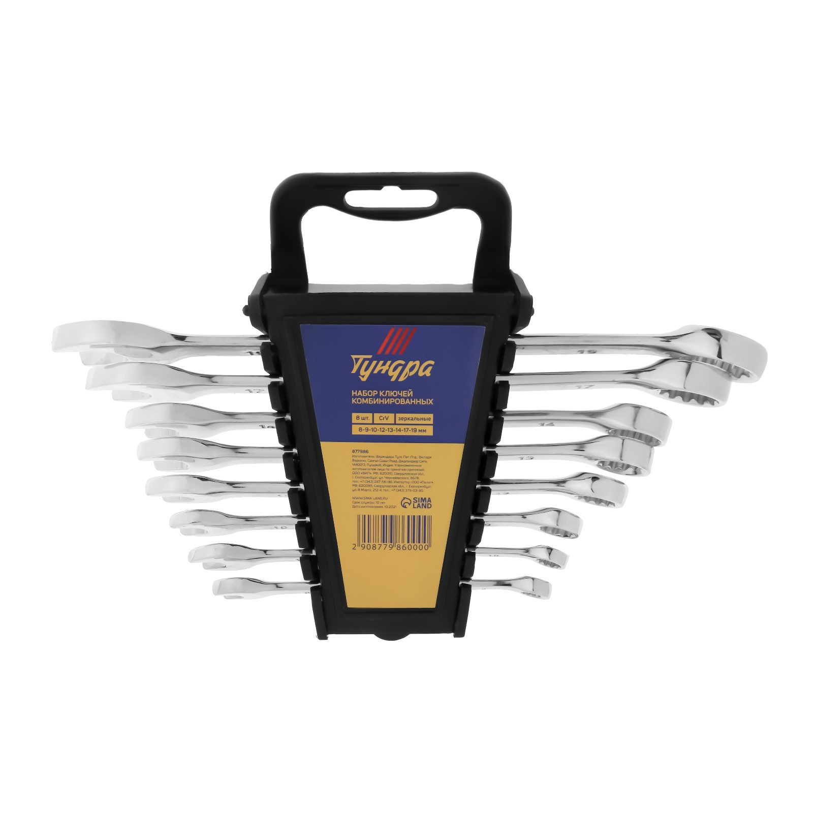 Изображение товара Набор комбинированных ключей Тундра 877986 8-19 мм 8 предметов