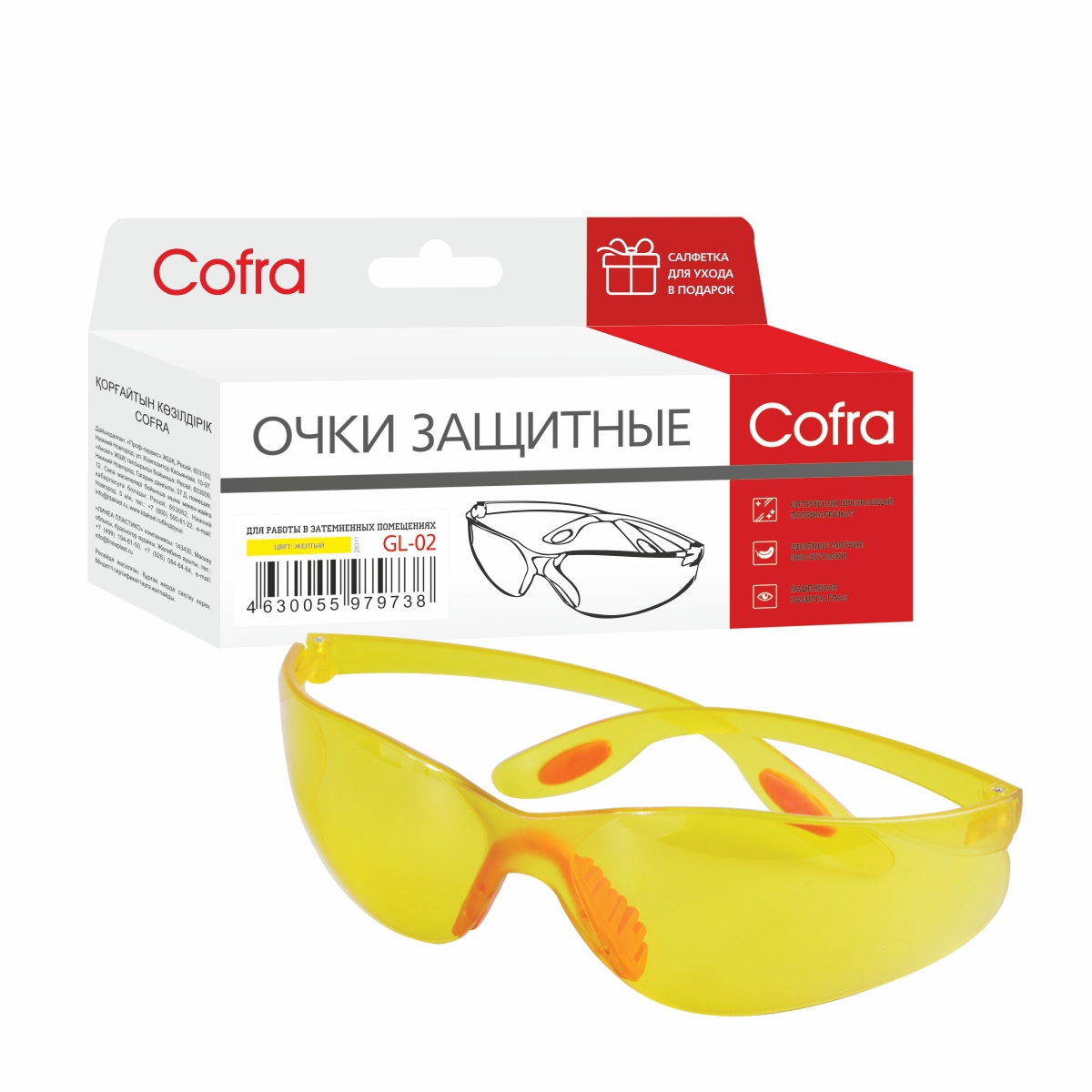 Изображение товара Очки защитные открытые Cofra GL-02 желтые
