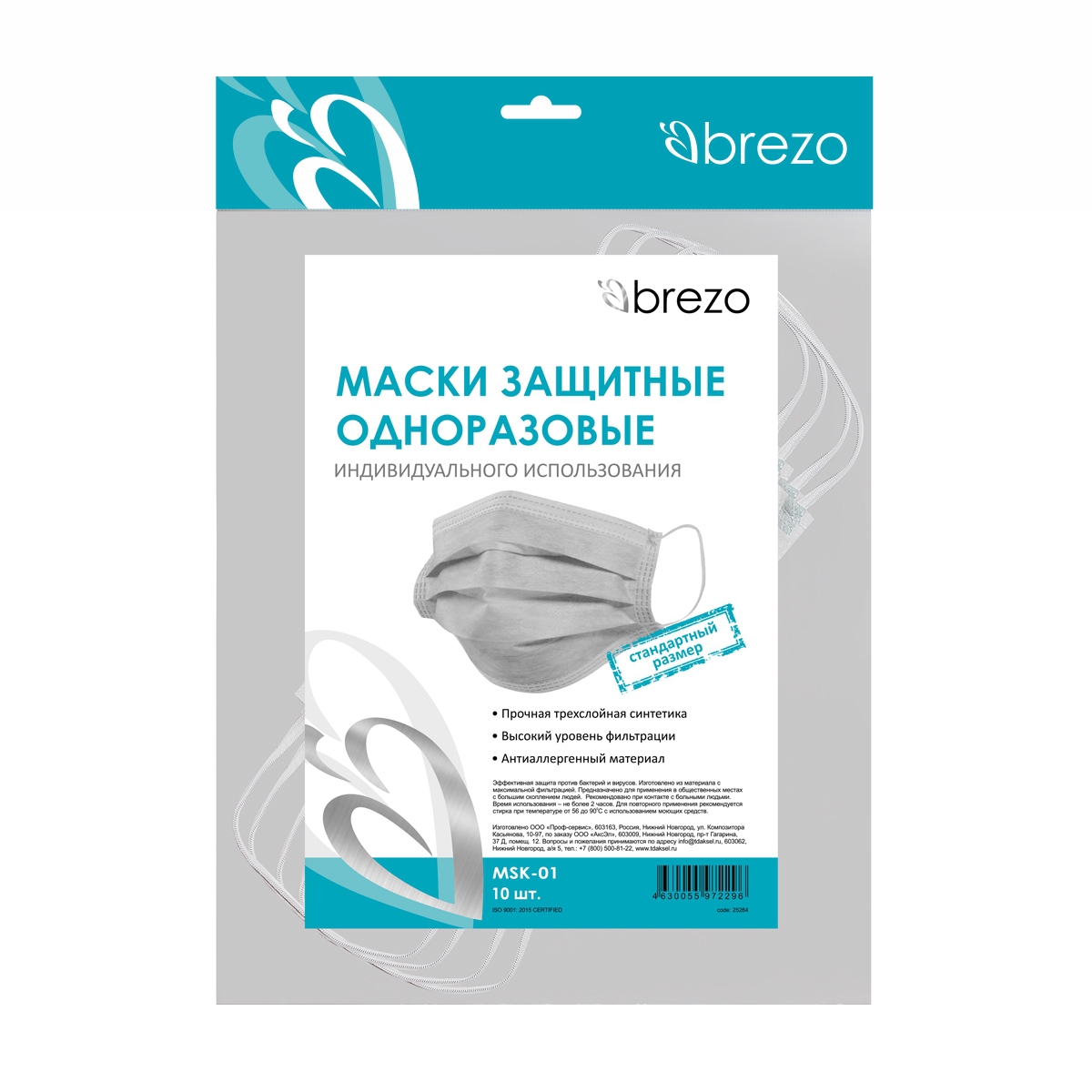 Изображение товара Маска защитная Brezo MSK-01, 10 шт
