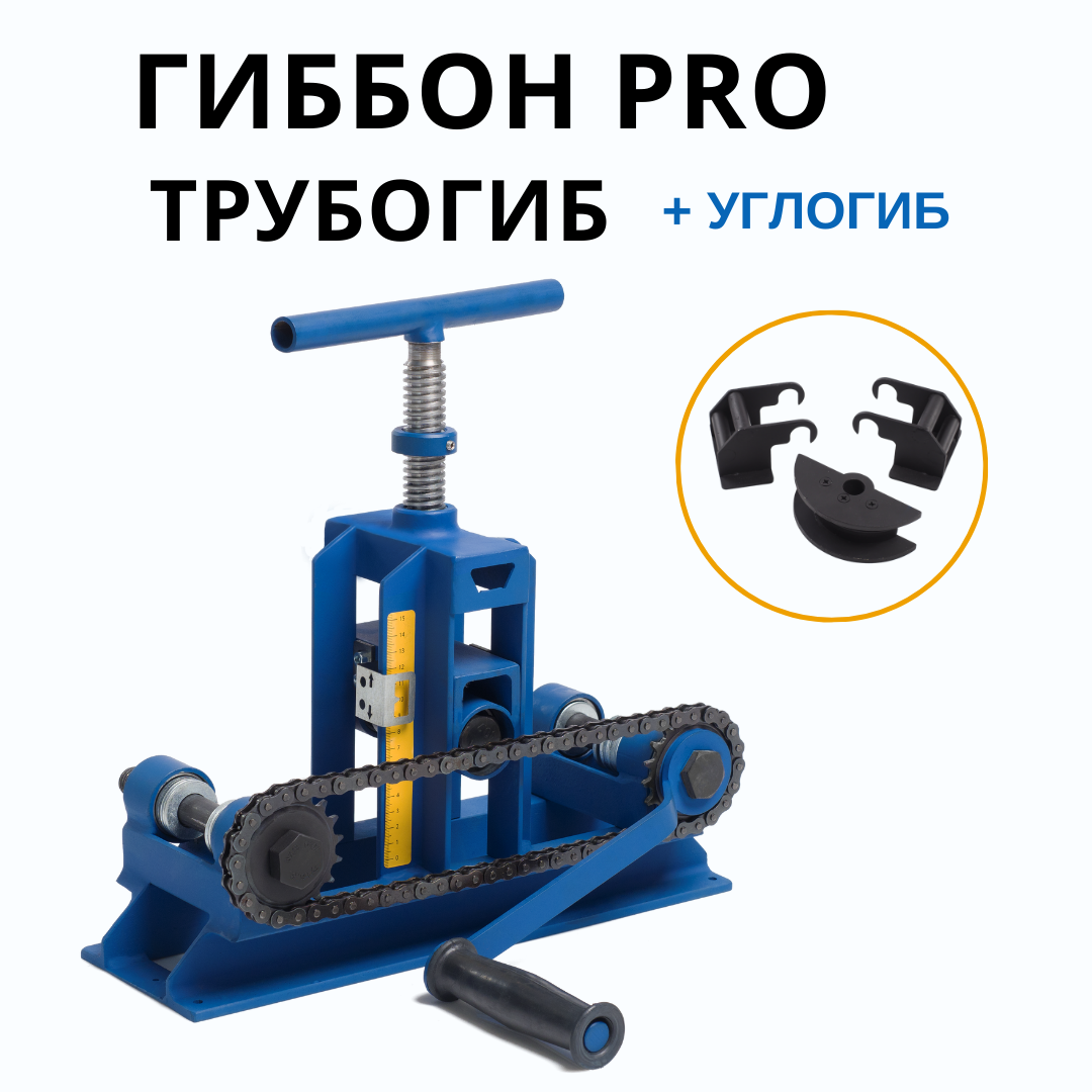 Изображение товара Профессиональный ручной трубогиб ГИББОН OZ2-ugol для профильных труб и металлоконструкций