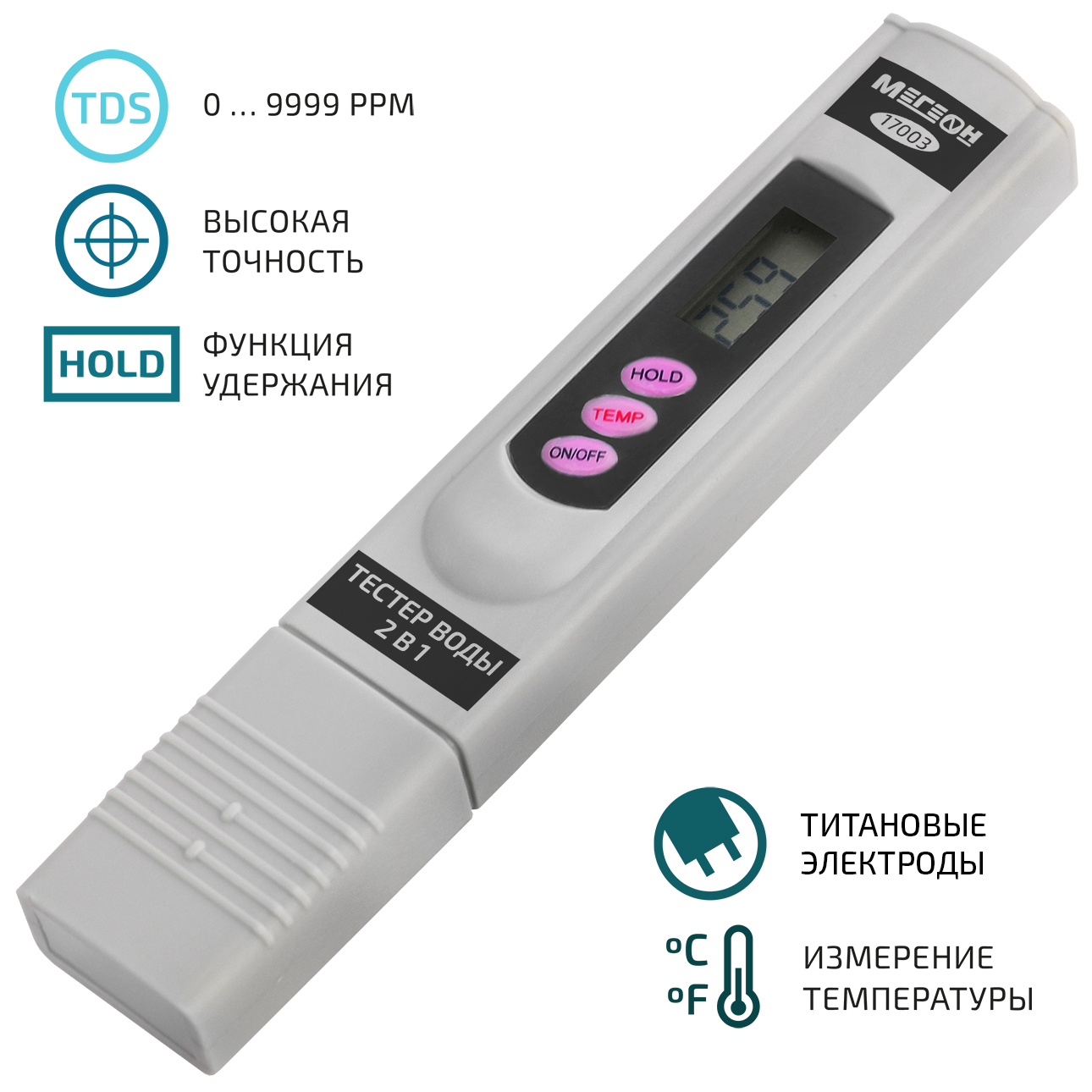 Изображение товара Мегеон 17003 Тестер воды с солемером и термометром компактный прибор