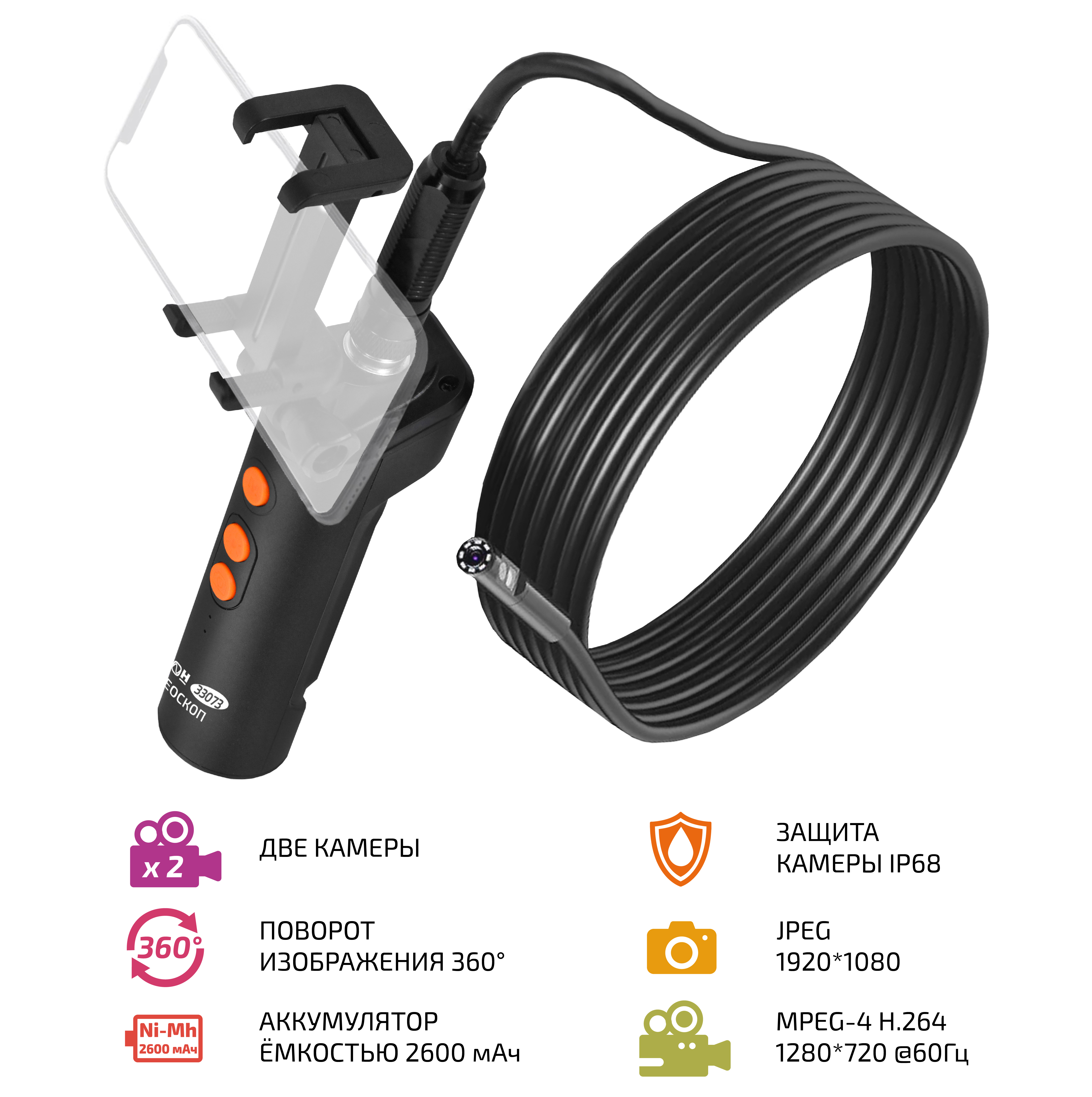 Изображение товара Инспекционная видеокамера Мегеон 33073 с Wi-Fi, 8 мм, 3 м кабель