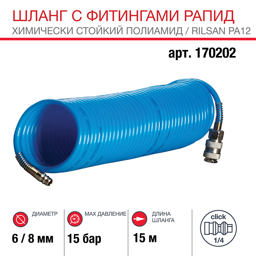 Изображение товара Шланг для компрессора Fubag 170202 20 бар 0.48 м