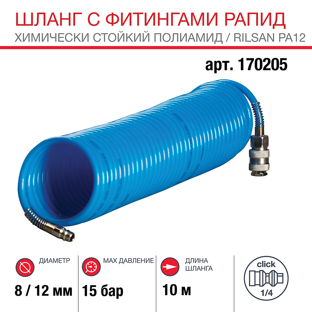 Изображение товара Шланг для компрессора Fubag 170205 15 бар 10м спиральный полиамидный