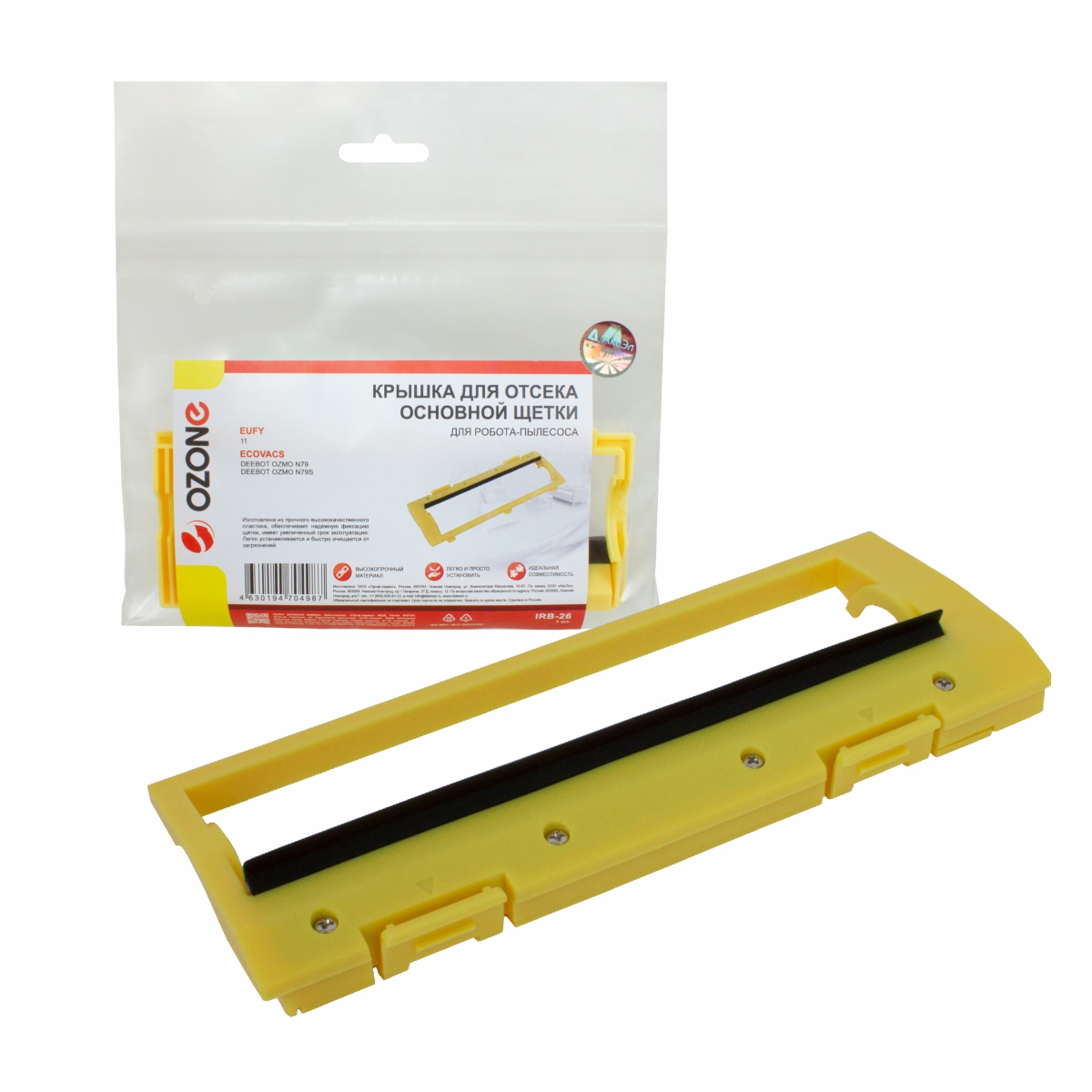 Изображение товара Крышка Ozone IRB-26 для отсека основной щетки робота-пылесоса