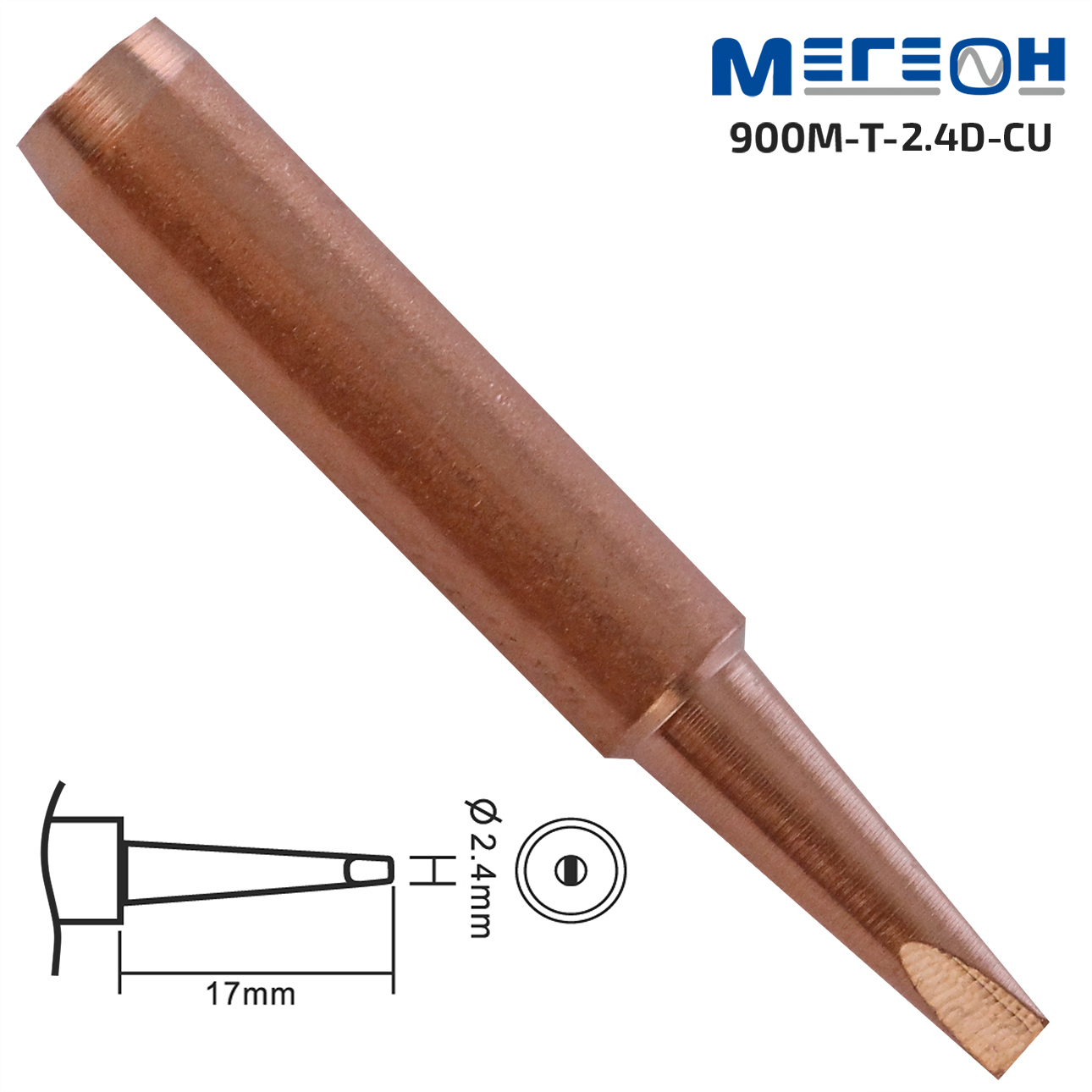 Изображение товара Жало Мегеон 900M-T-2.4D-CU для паяльных станций высочайшее качество
