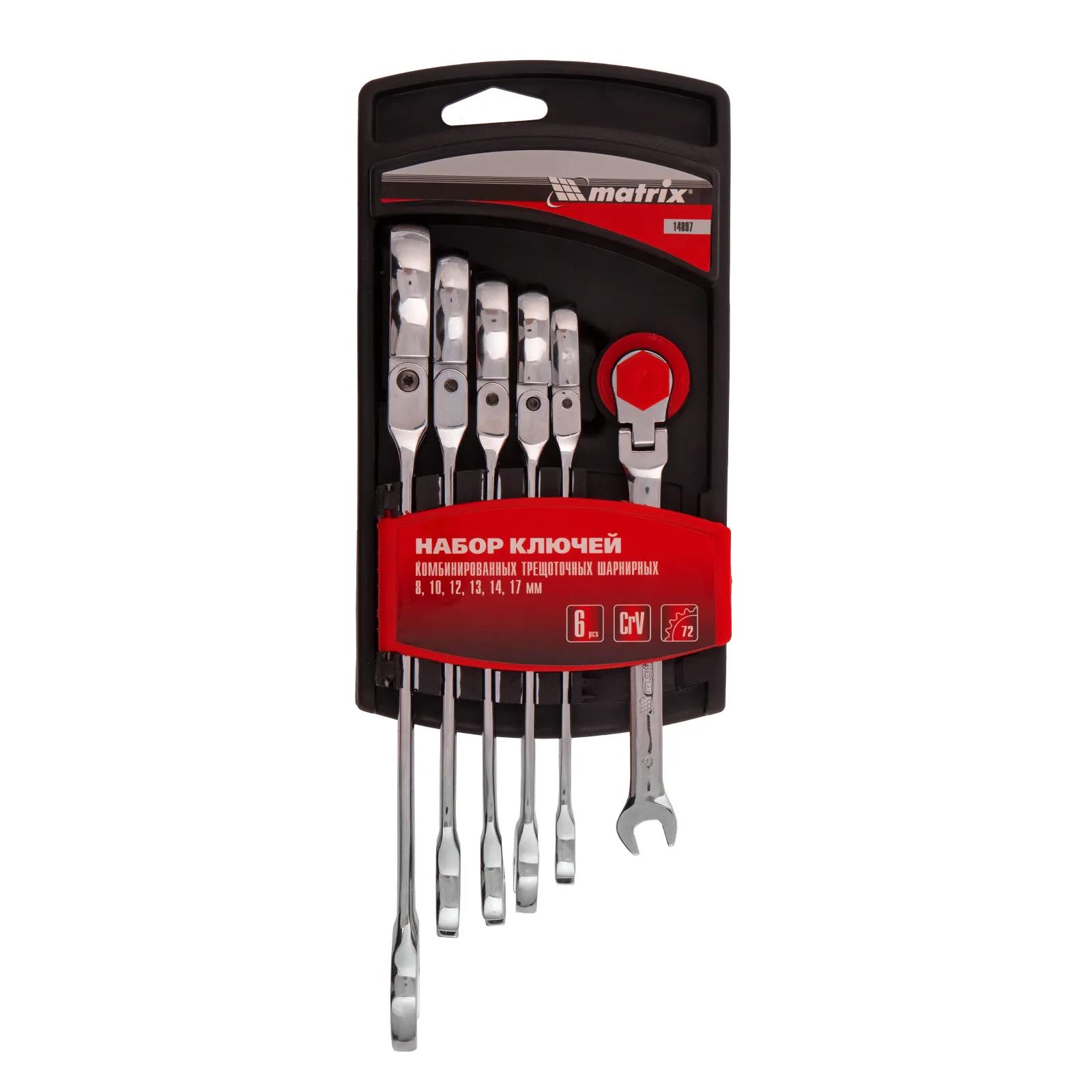 Изображение товара Набор ключей комбинированных Matrix 14897 8-17 мм, 6 шт