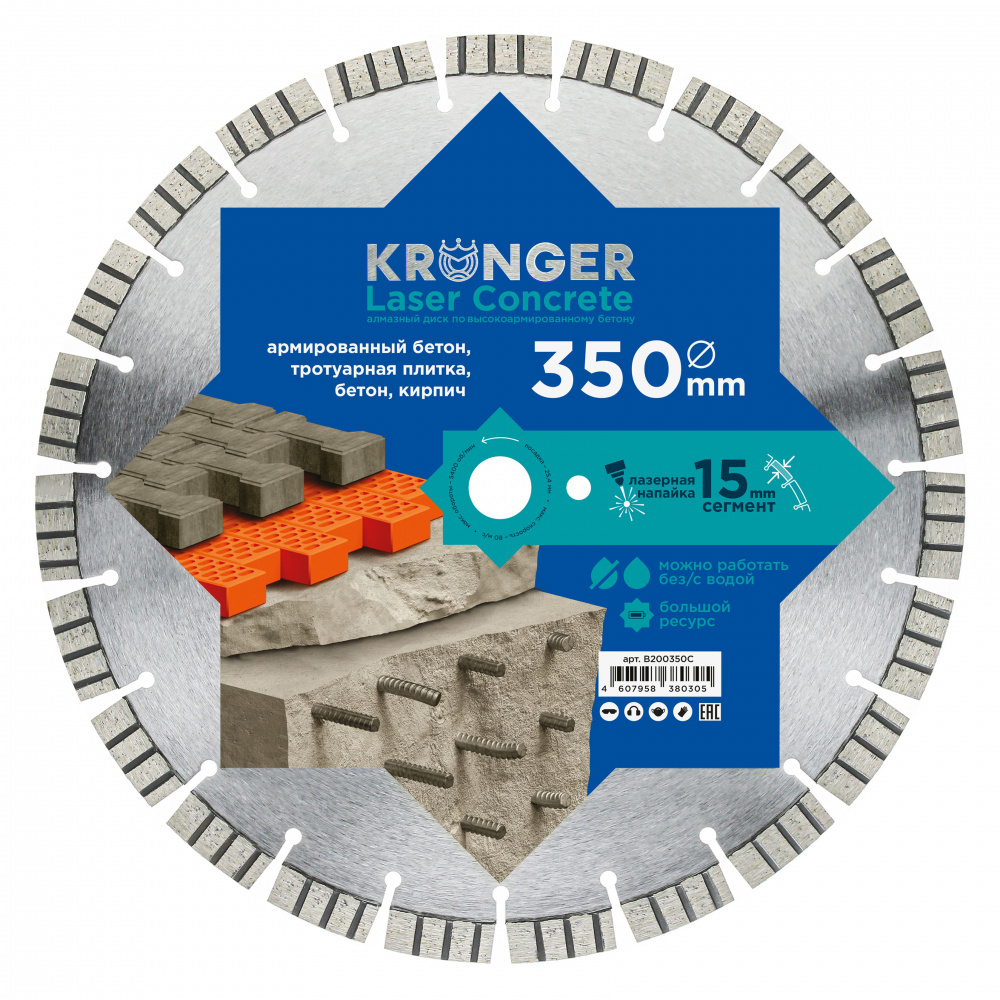 Изображение товара Диск алмазный Kronger B200350C 350x25.4x3.5 мм для бетона и кирпича Изображение товара Диск алмазный Kronger B200350C 350x25.4x3.5 мм для бетона и кирпича