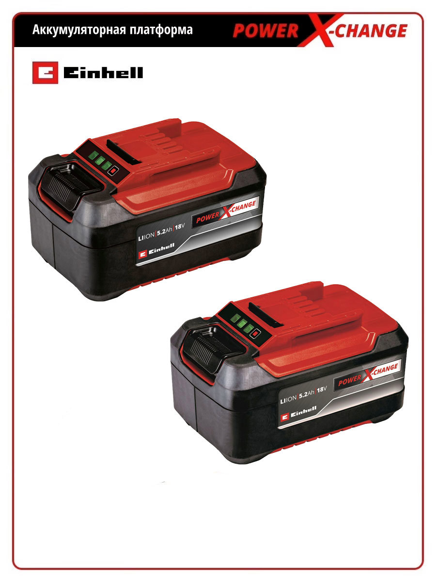 Изображение товара Аккумулятор Einhell PXC-Twinpack, 18 В Li-Ion 5.2 Ач