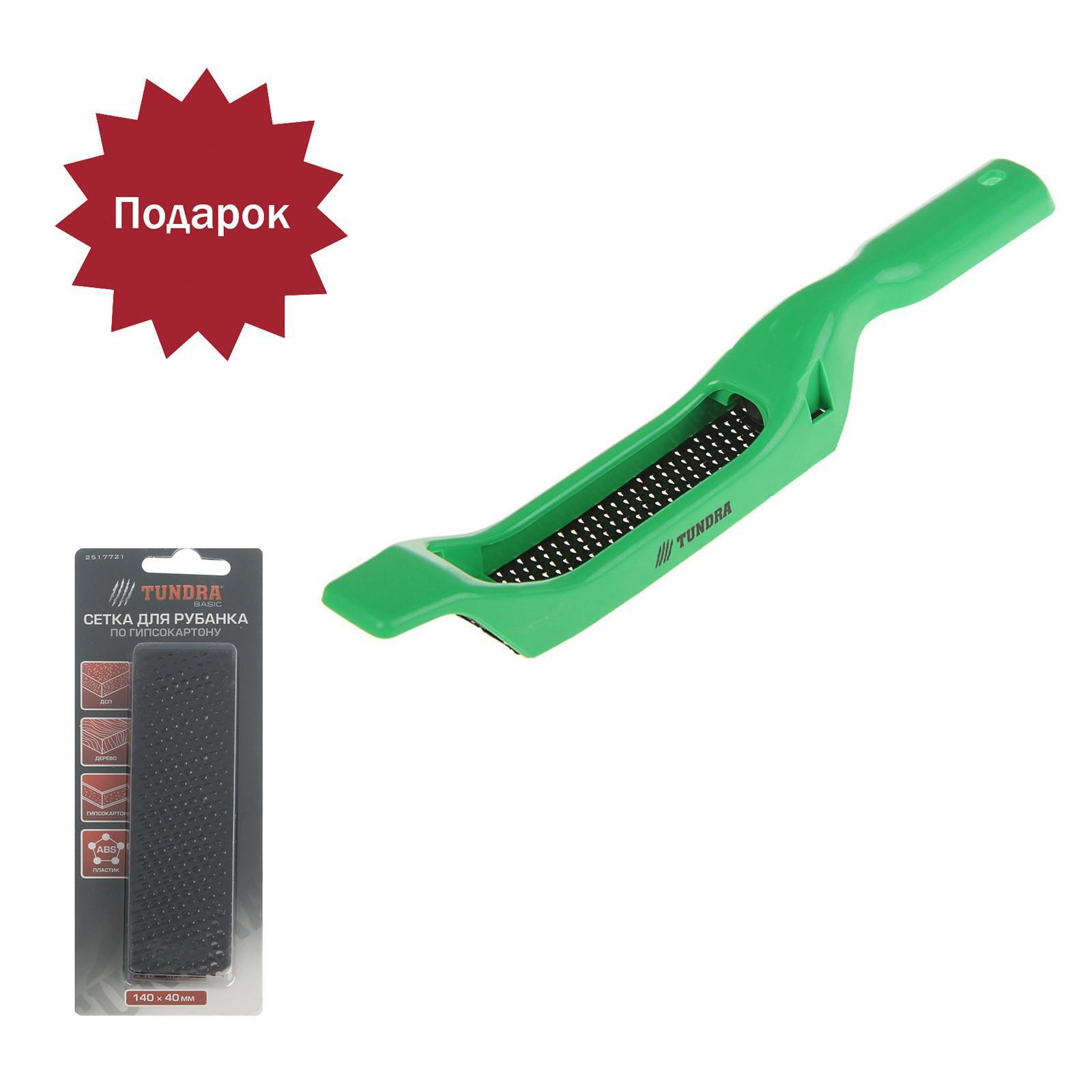 Изображение товара Шабер по гипсокартону Тундра пластиковый 140x40 мм - ручной инструмент для строгания и выравнивания