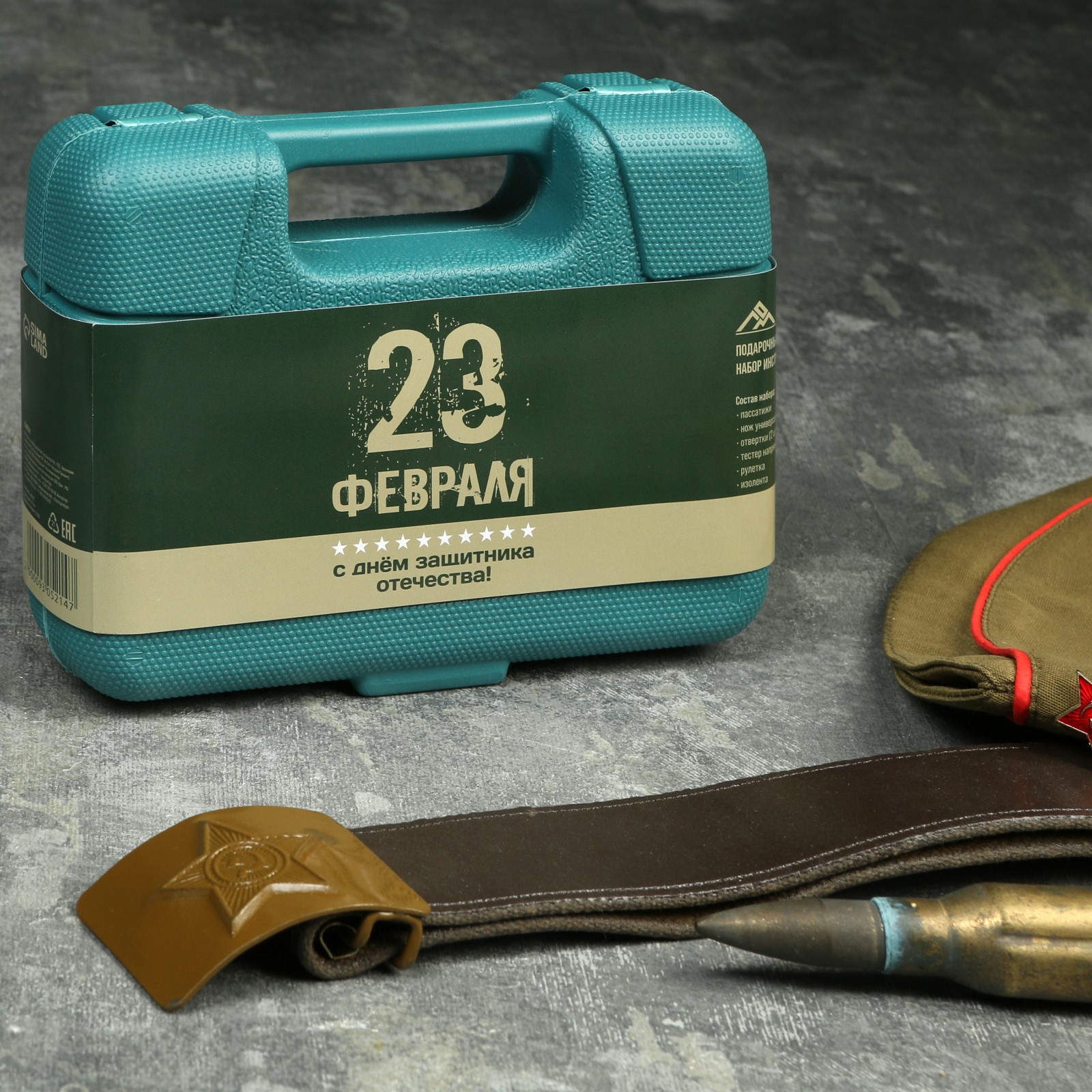 Изображение товара Набор инструментов Lom 23 февраля 9305214, 7 предметов