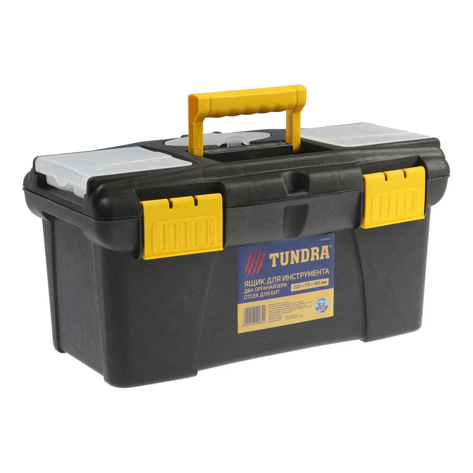 Изображение товара Ящик для инструментов Tundra 17.5x32x16 мм, пластик