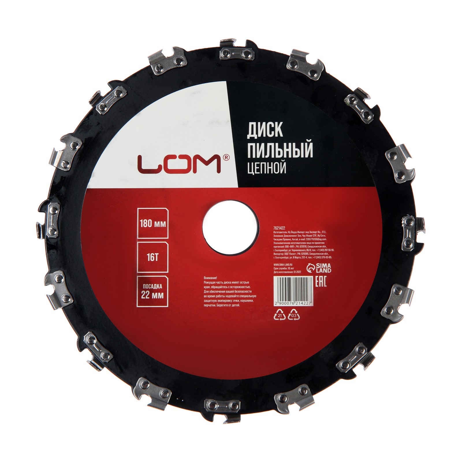 Изображение товара Диск пильный по дереву Лом 16T 180х22 мм для УШМ