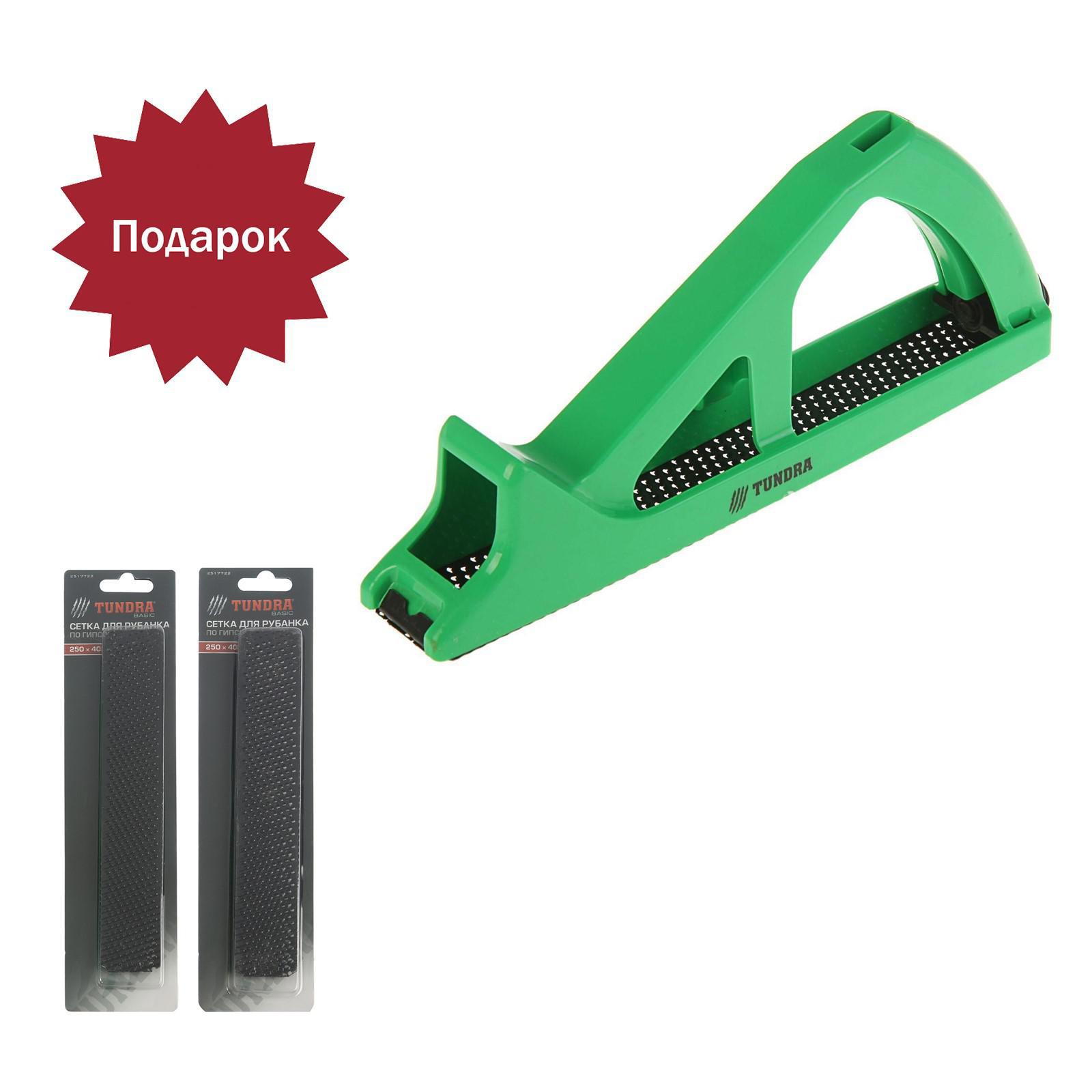Изображение товара Рубанок по гипсокартону Тундра пластиковый 250x40 мм 2 шт.