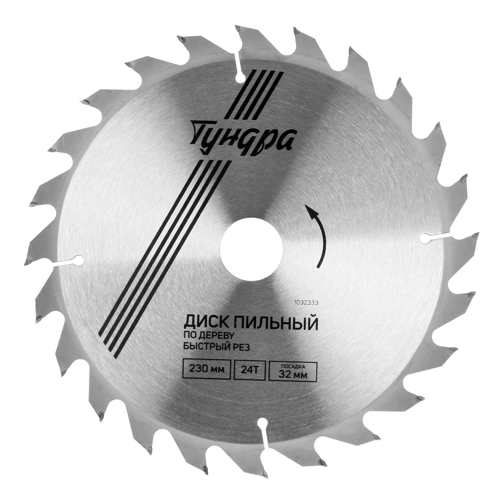 Изображение товара Диск по дереву Tundra 1032333 Т24 230x32x мм