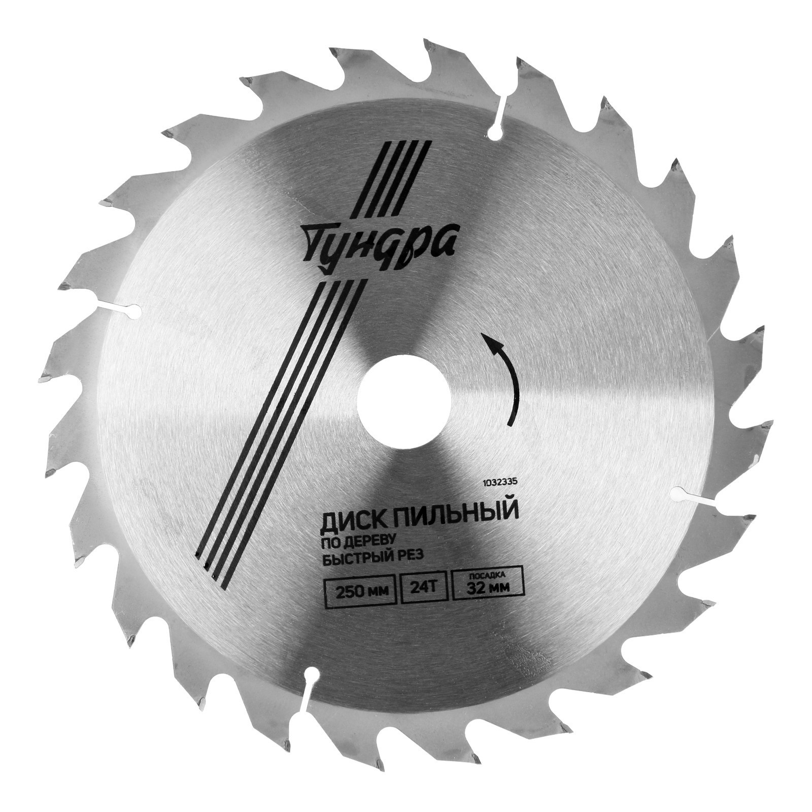 Изображение товара Диск по дереву Tundra 1032335 Т24 250x32x мм