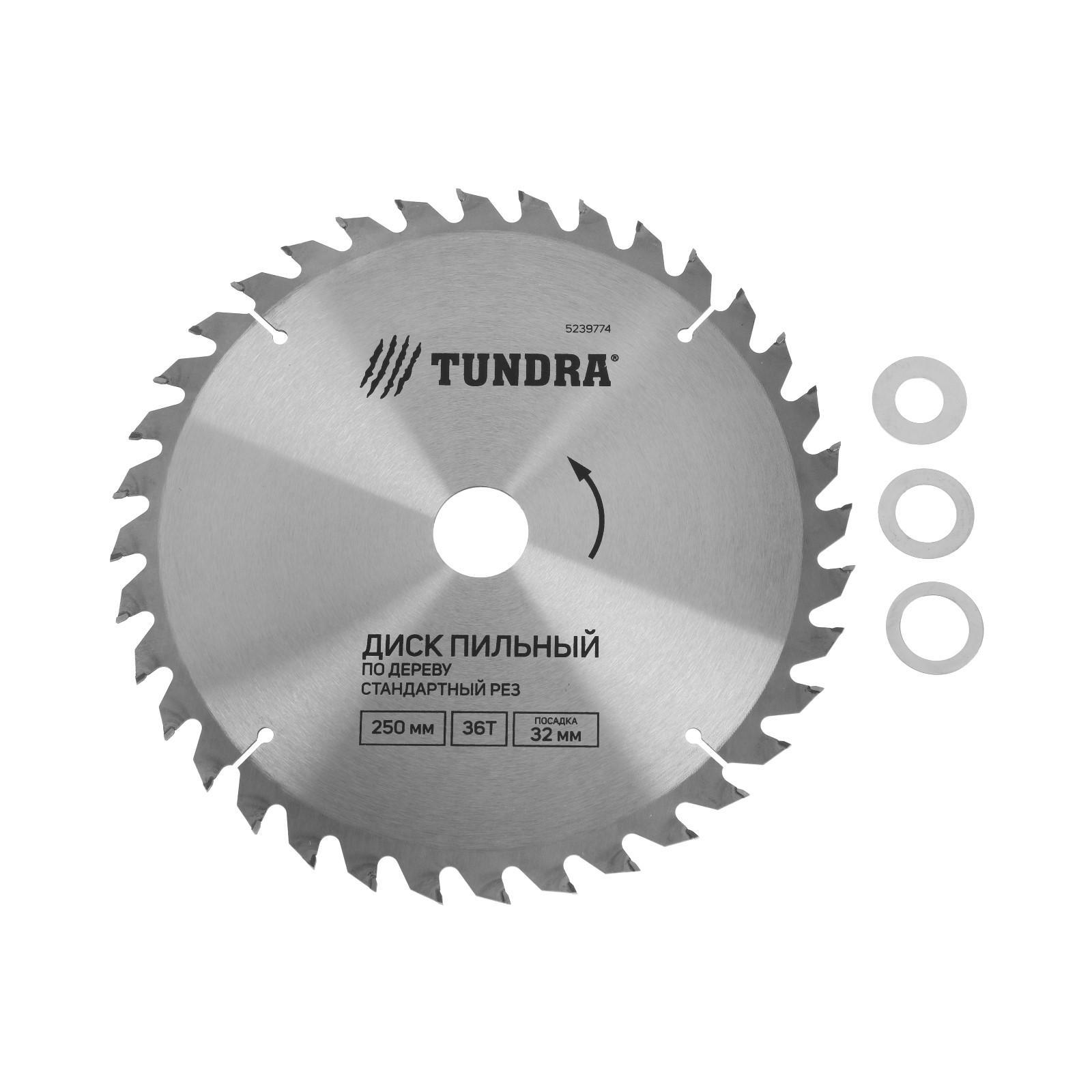 Изображение товара Диск пильный по дереву ТУНДРА 250x32 мм 36 зубьев для циркулярной пилы