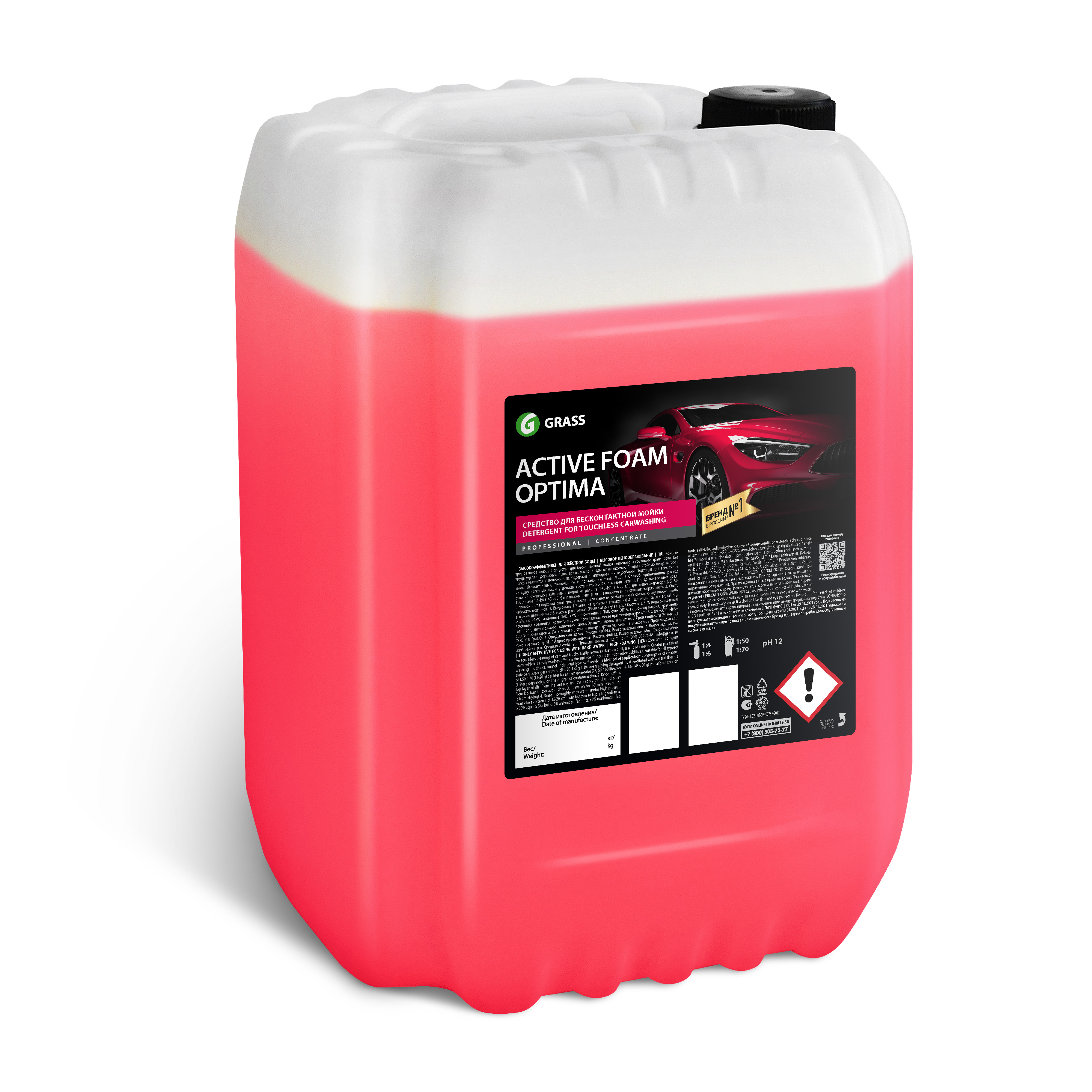 Изображение товара Активная пена Grass Active Foam Optima 23 кг для мойки автомобилей