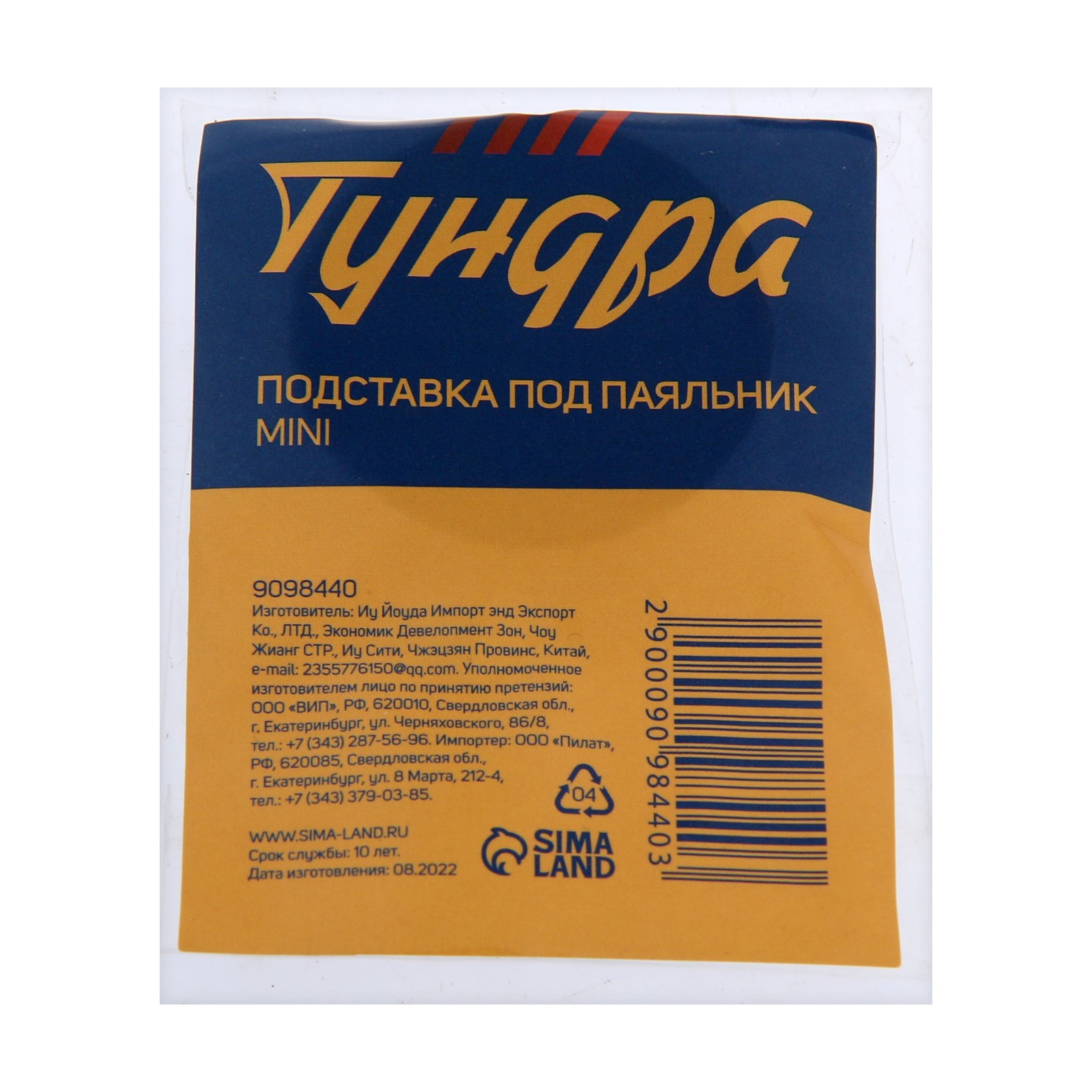 Превью изображения товара
