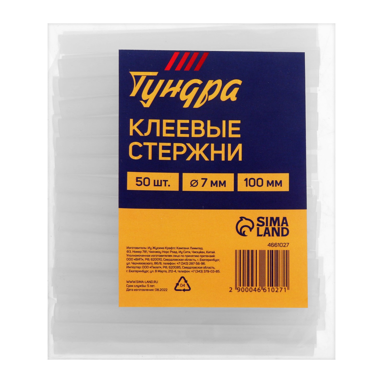 Изображение товара Стержни для клеевого пистолета ТУНДРА 7х100 мм, 50 шт Изображение товара Стержни для клеевого пистолета ТУНДРА 7х100 мм, 50 шт