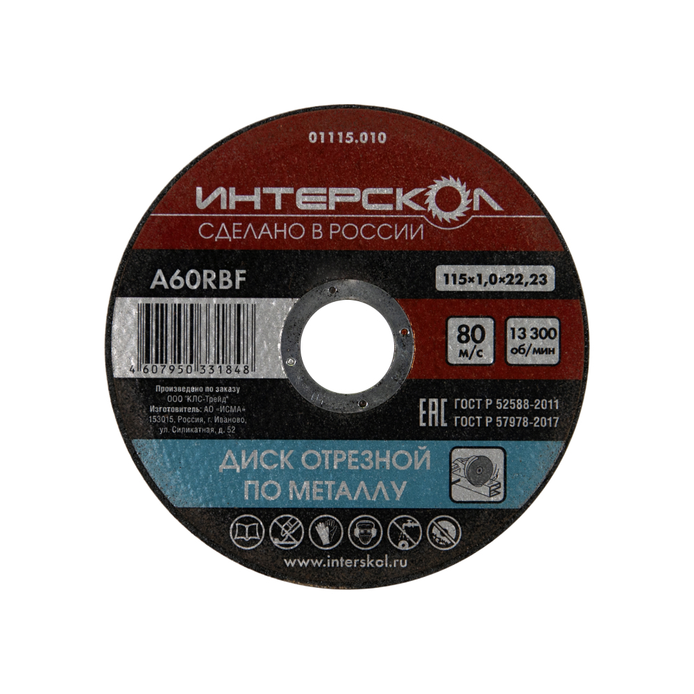 Изображение товара Диск отрезной по стали Интерскол 01230.030 230x22.23x3 мм