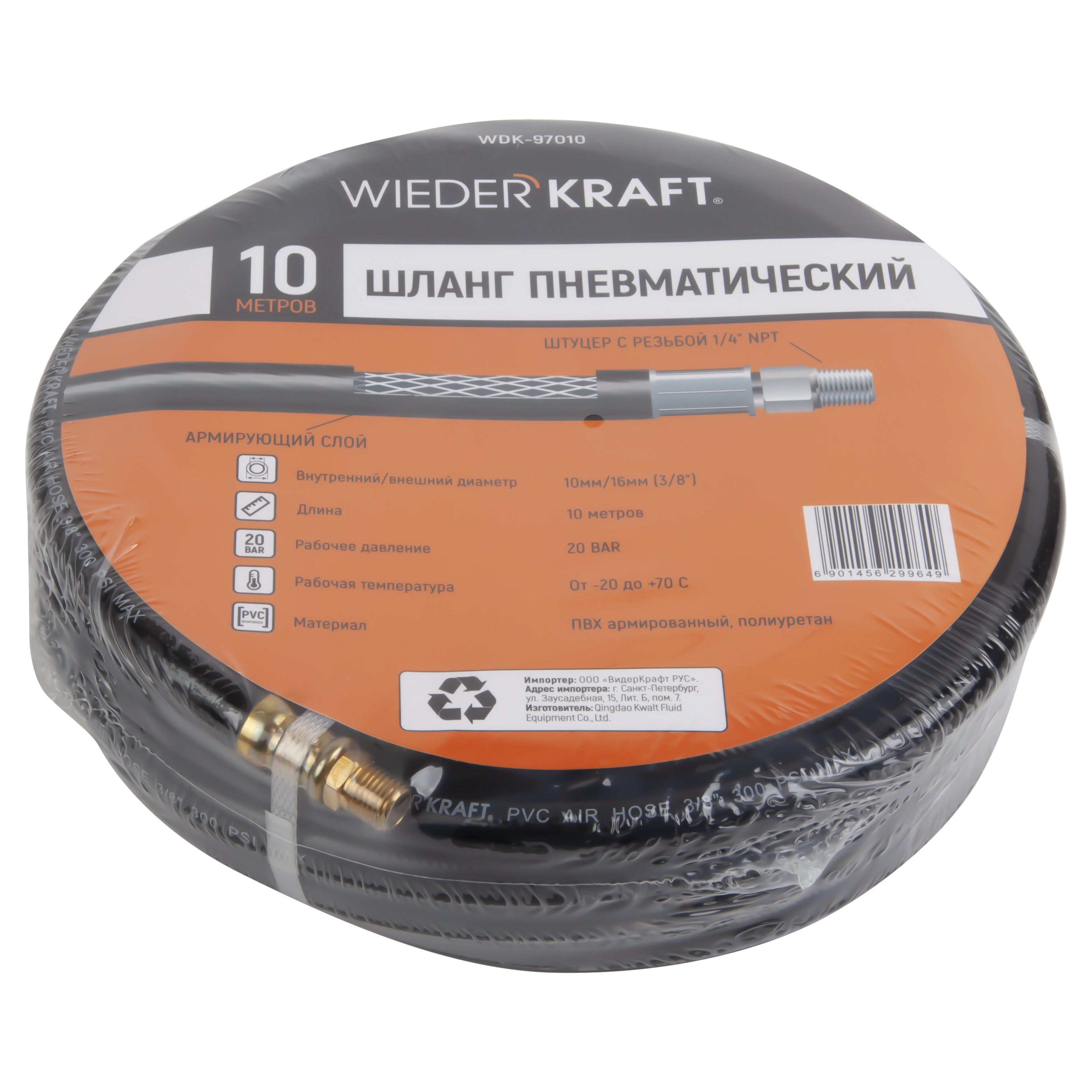 Изображение товара Шланг для компрессора WIEDERKRAFT WDK-97010 20 бар 10 м армированный