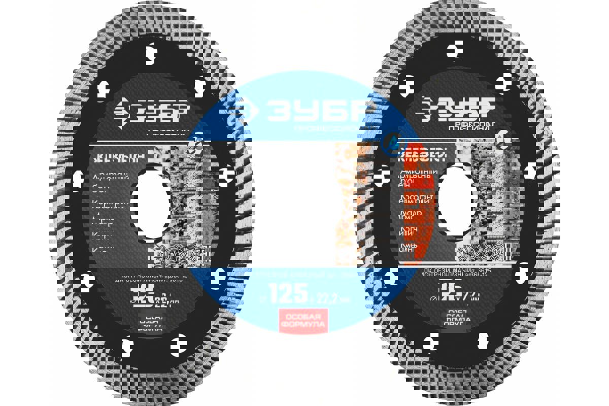 Изображение товара Диск алмазный по железобетону Зубр Профессионал 36661-125 125x22.2x2.4 мм