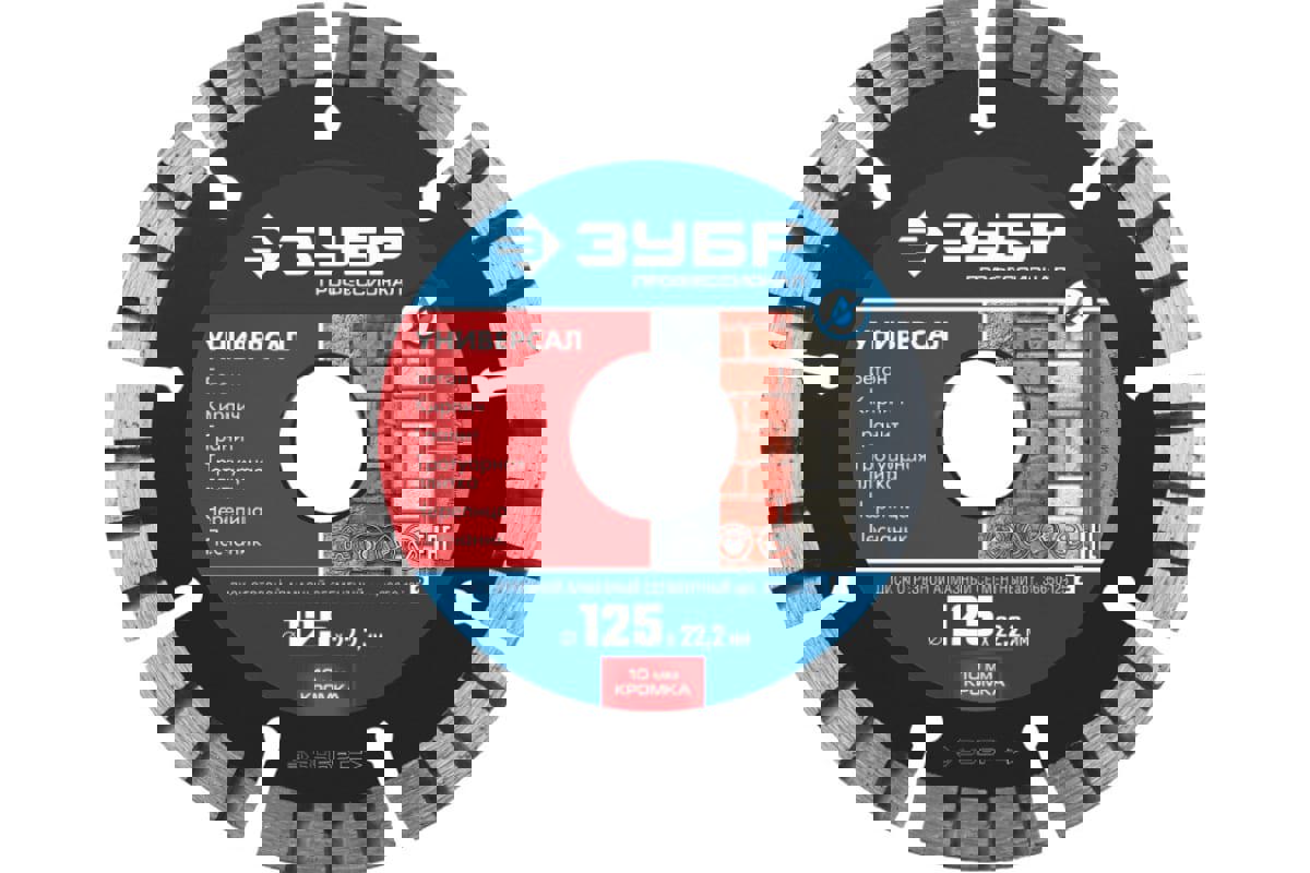 Изображение товара Диск алмазный по кирпичу Зубр Профессионал 36650-125 сегментный 125 мм