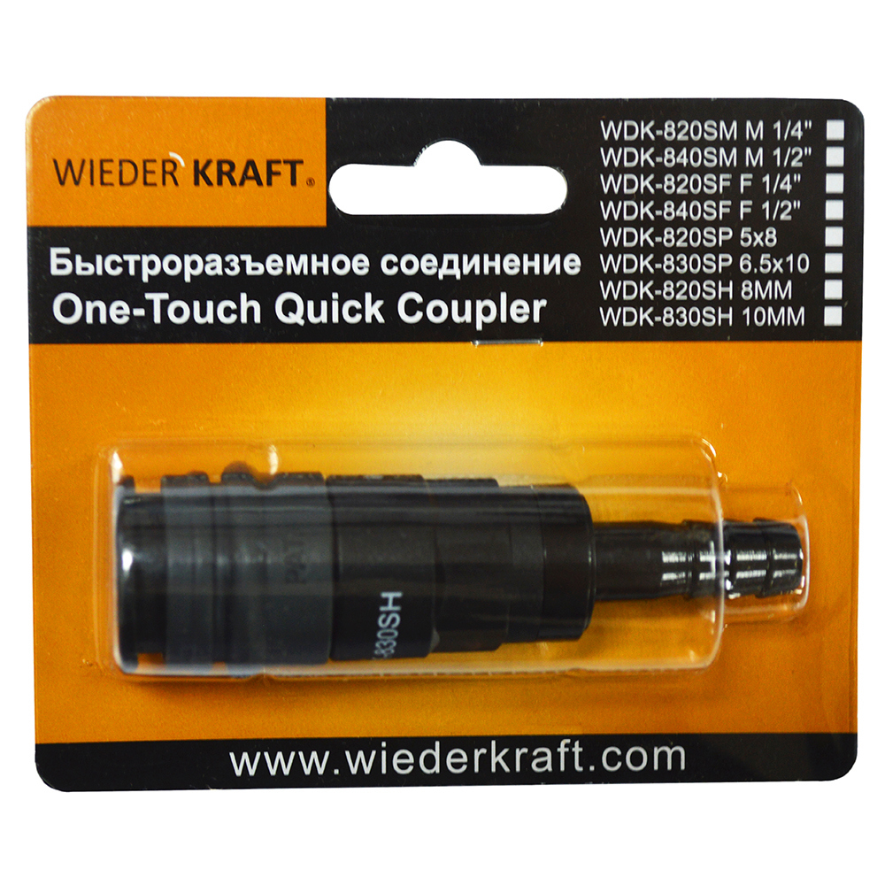 Изображение товара Переходник быстросъемный Wiederkraft WDK-830SH