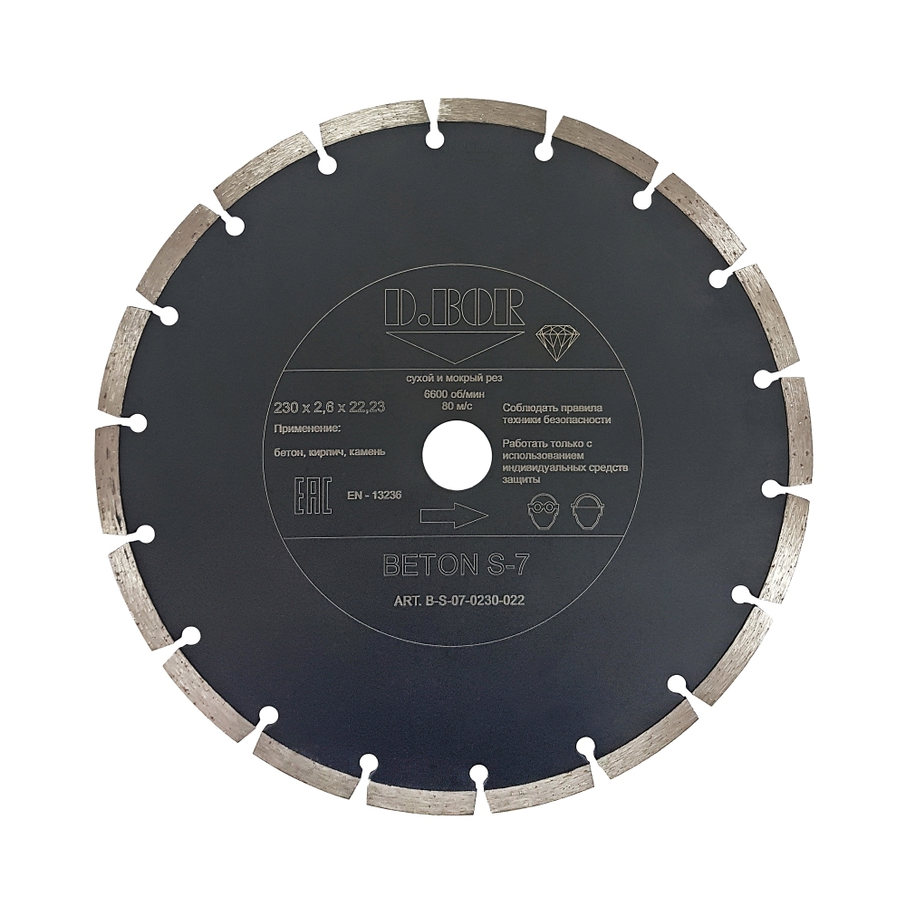 Изображение товара Диск алмазный D.Bor Beton S-7 230x22.2 для кирпича и бетона