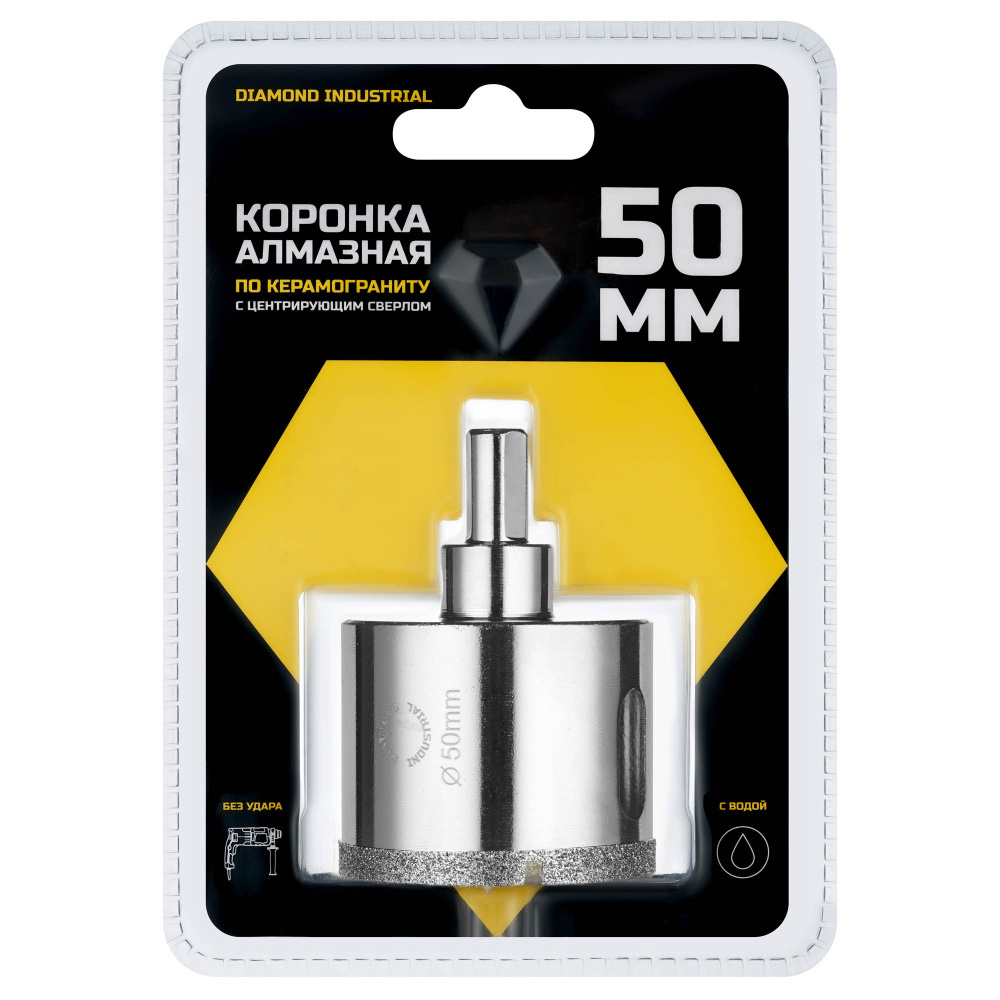 Изображение товара Коронка алмазная по керамограниту Diamond Industrial DIDCSC050 50 мм